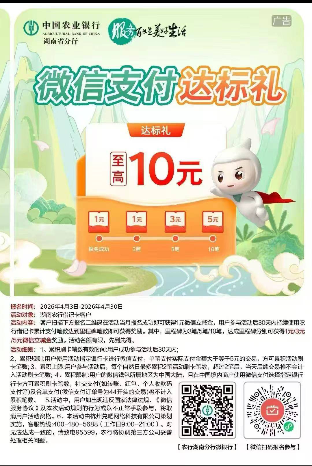 湖南农行月月刷

89 / 作者:身边沦陷 / 