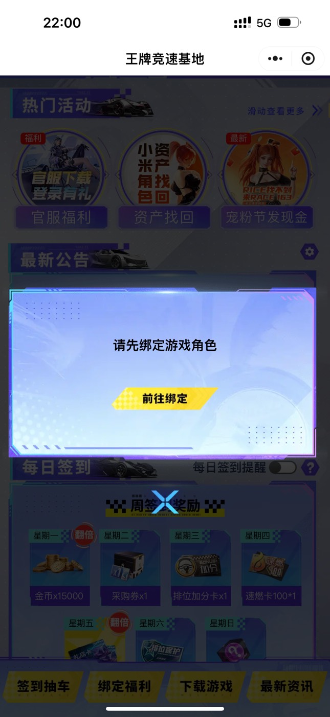 王牌竞速还不去搞，多v发财。下载一次就行了。不用玩。

48 / 作者:迷梦 / 
