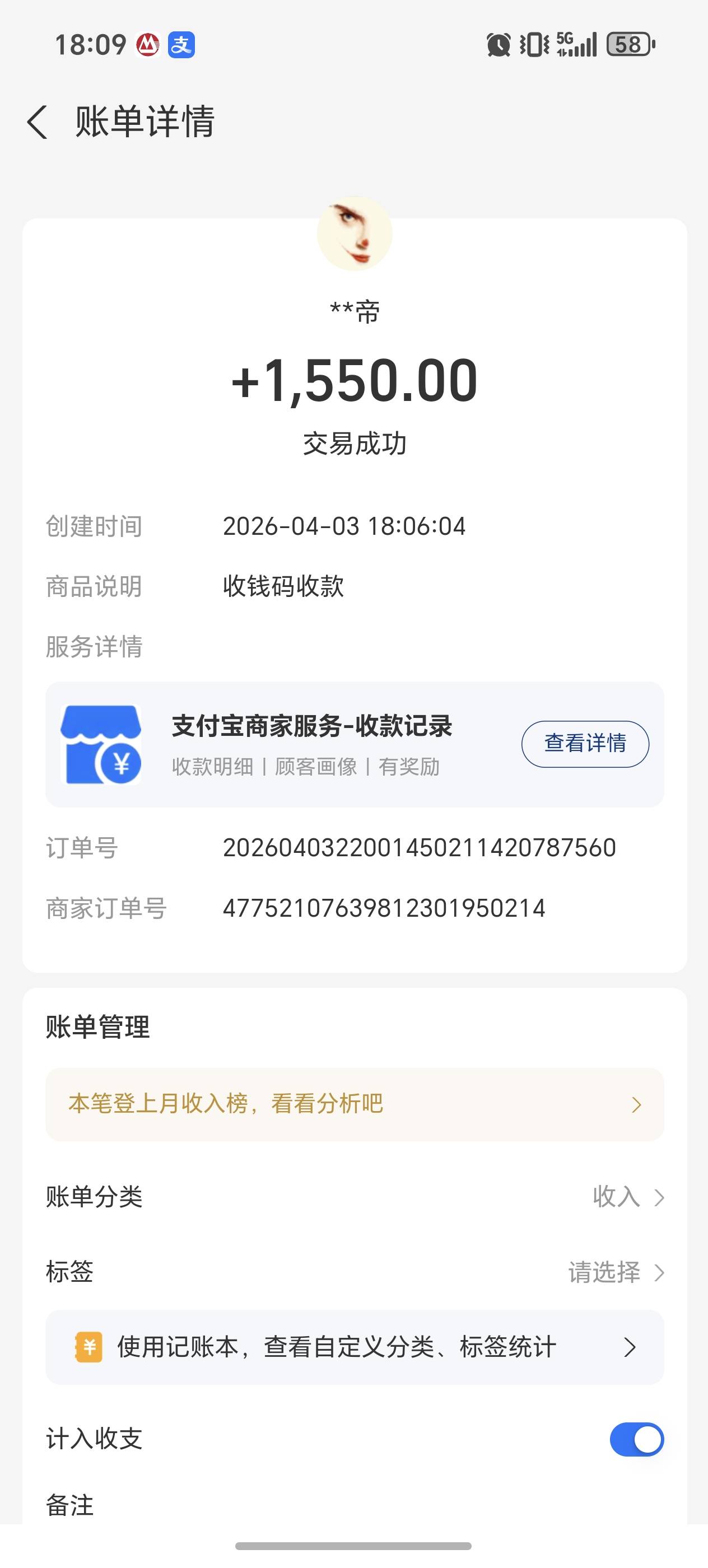 我下午发的及时花怎么给我封了，在发一条，及时花查了微信支付宝，xhk流水下了2000到9 / 作者:x下雨天 / 