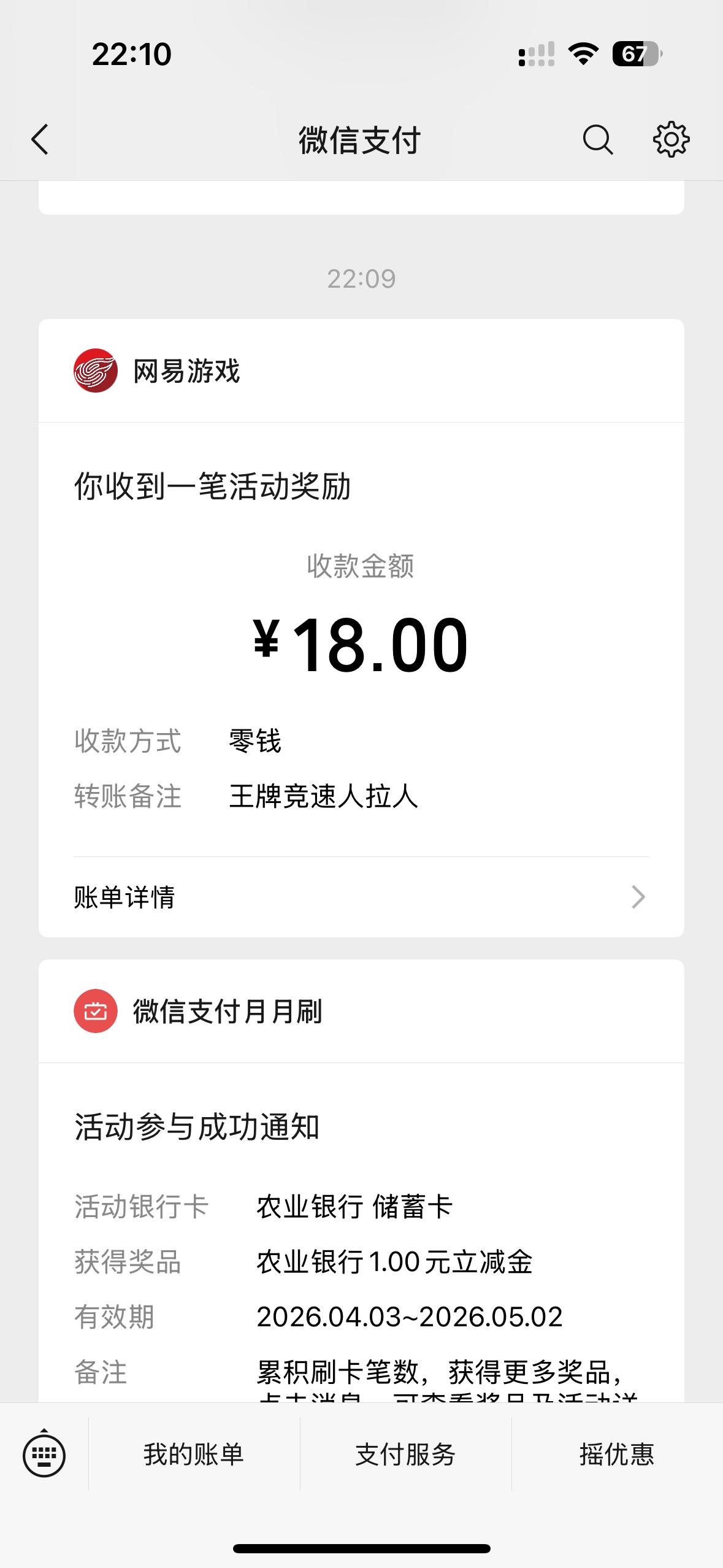 感谢首发老哥

27 / 作者:挂壁虾头男 / 