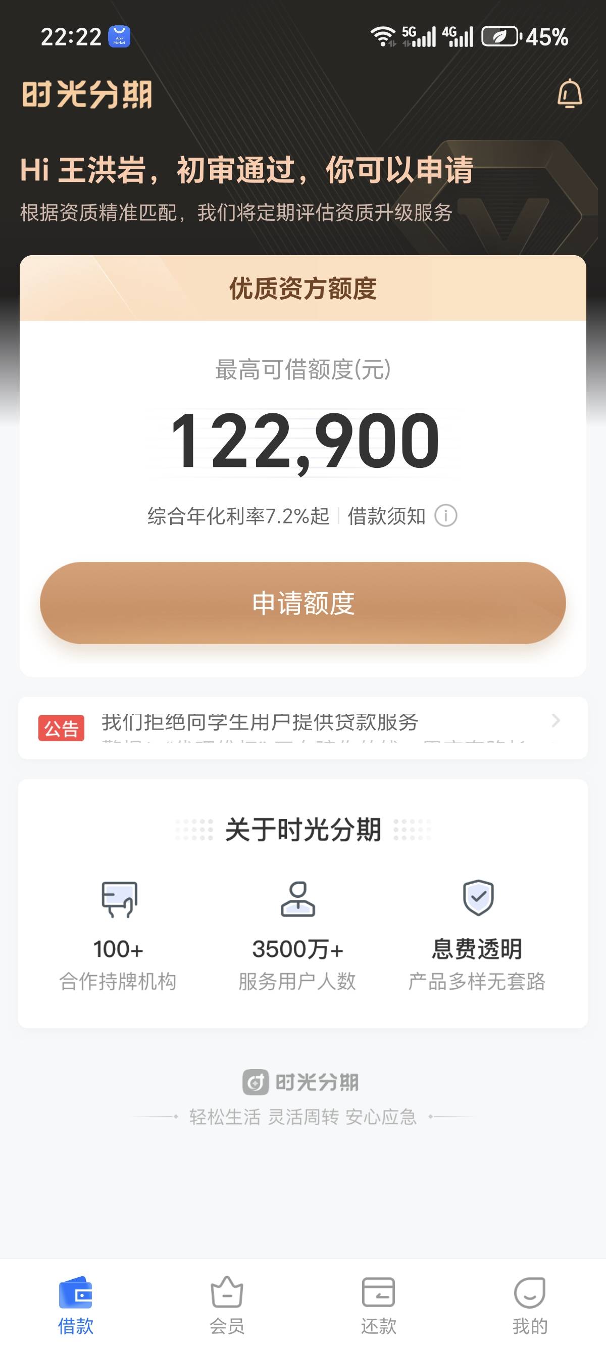 刚刚看到一个老哥发的时光分期 我刚试一下 秒到


82 / 作者:啥也不是得 / 