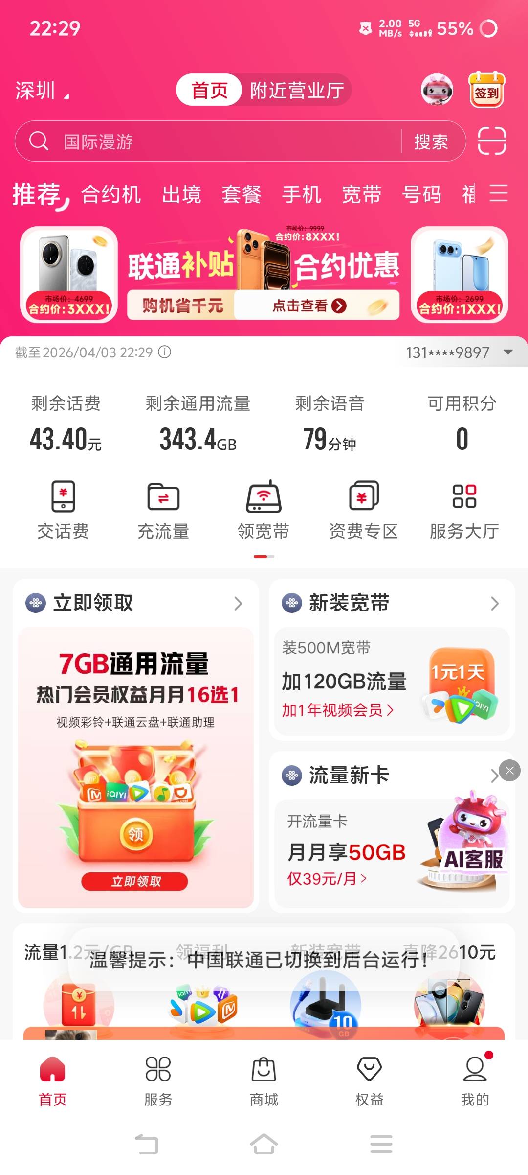 王牌竞速半天进不去，还是老老实实的下午app吧，我流量多


19 / 作者:苏幼晴 / 