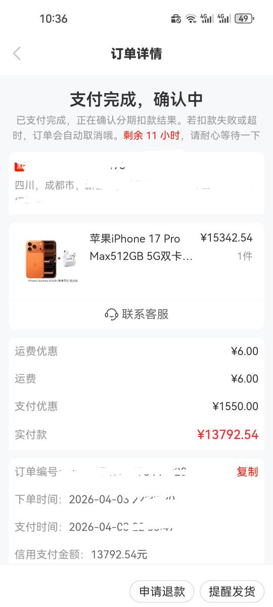刚无聊上便利一瞅竟然给了两万八的临时额度，爽歪歪

46 / 作者:非常惊喜 / 
