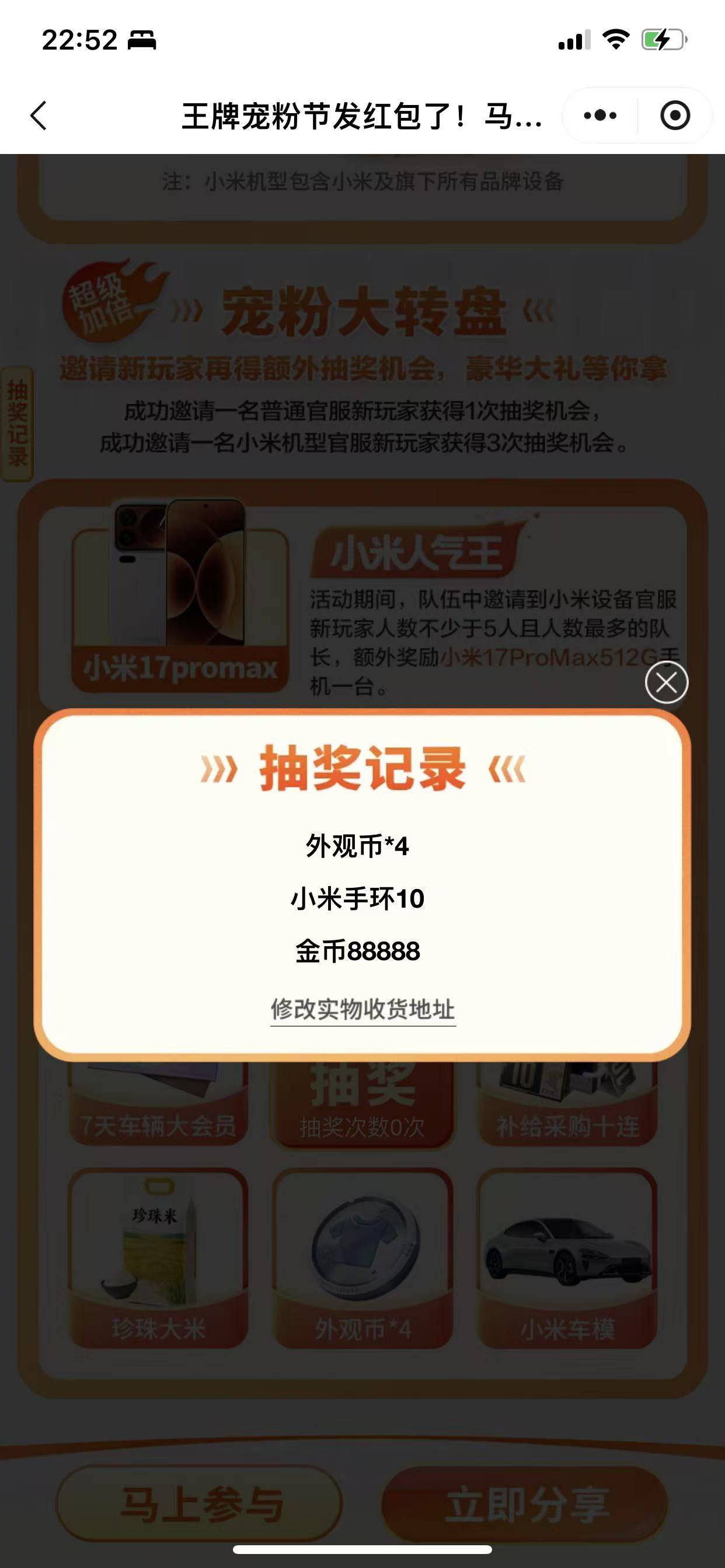 感谢首发老哥 搞了三十毛加一个小米手环 好运一次


26 / 作者:是纣王啊！ / 