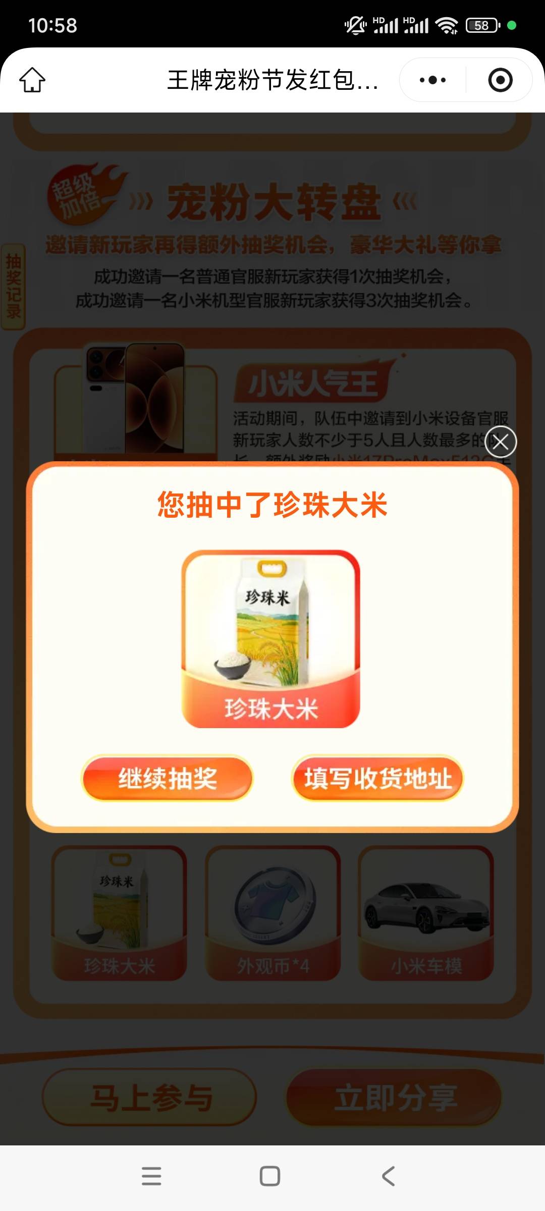 中了一袋米，感谢老哥分享。

36 / 作者:平淡无奇心德 / 