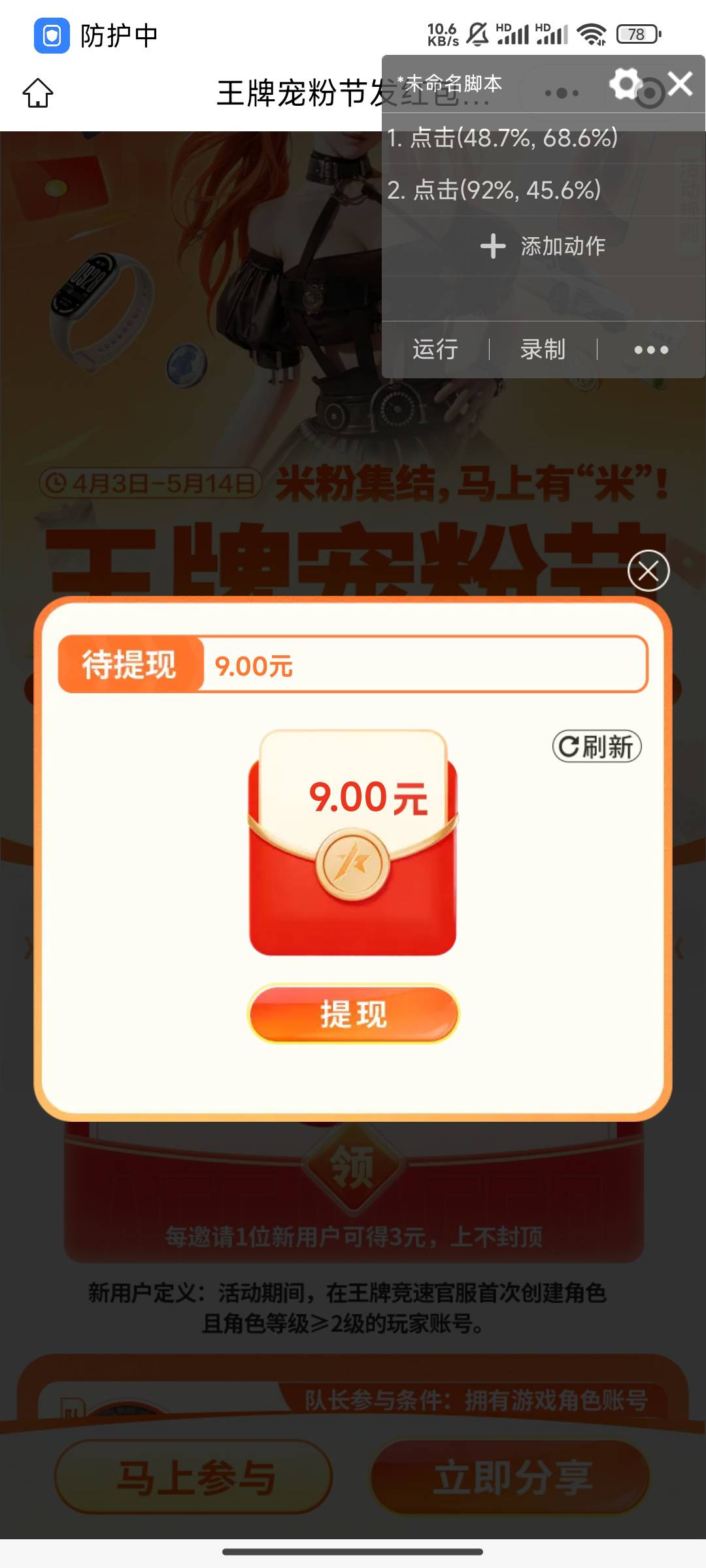 早知道搞一个弄一个了，浪费时间

54 / 作者:Khu / 