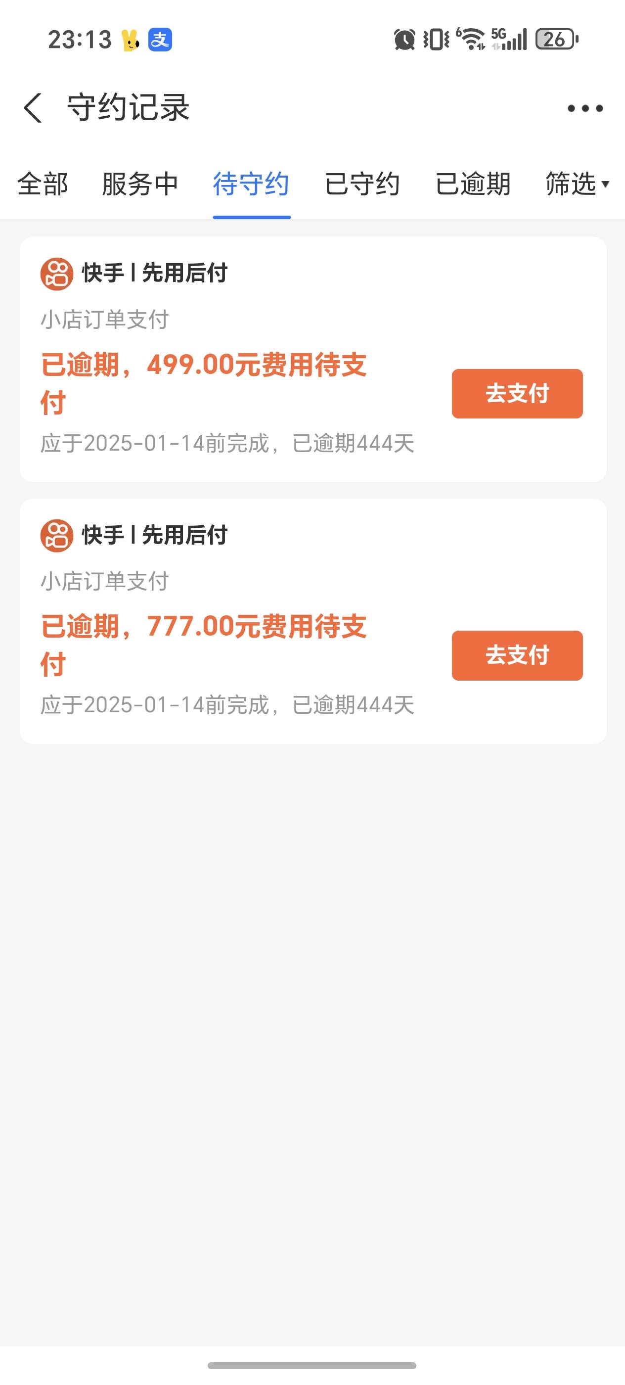 我下午发的及时花怎么给我封了，在发一条，及时花查了微信支付宝，xhk流水下了2000到23 / 作者:x下雨天 / 