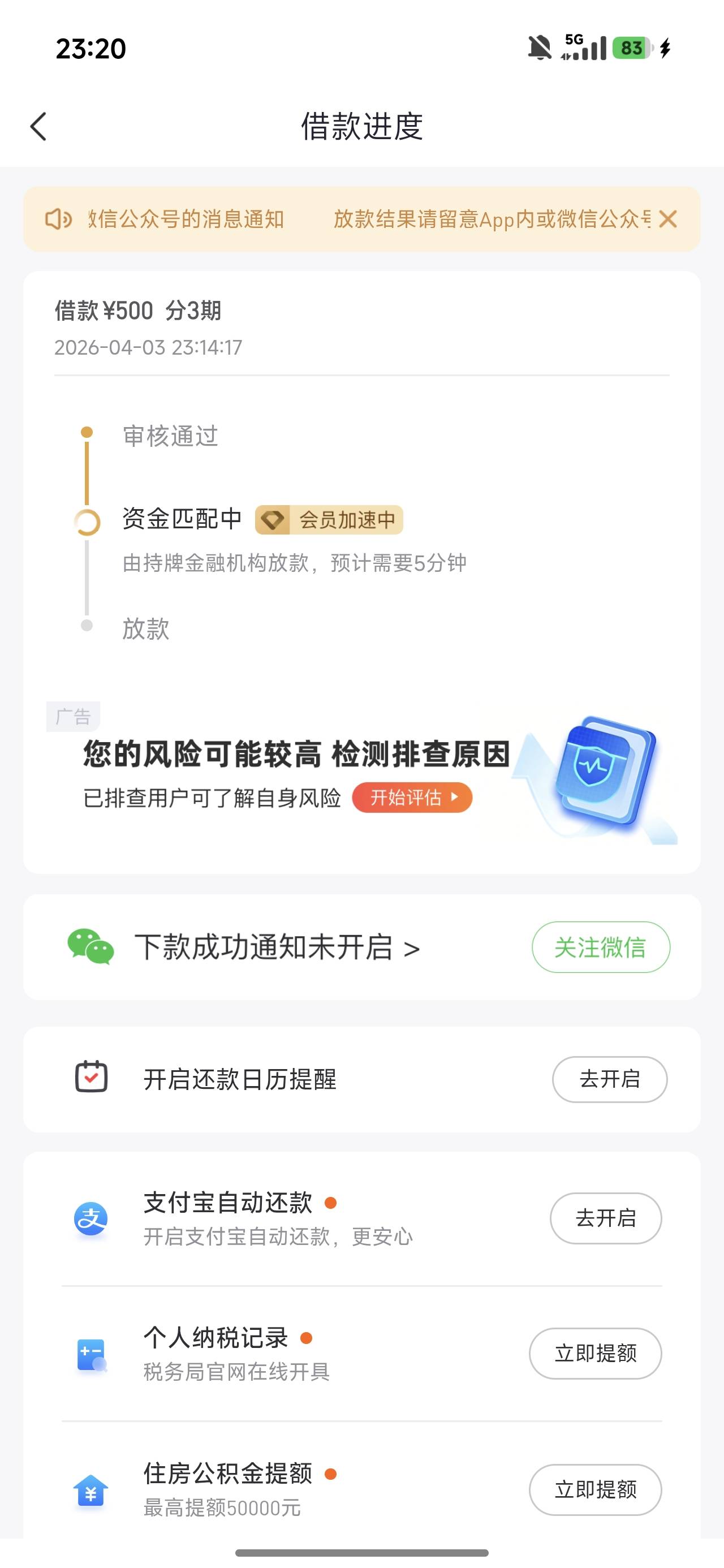 好分期从来没有出过额度 刚刚点了一下 出了1200 开会员又提升额度500 几分钟就到账了87 / 作者:沙猪饲料 / 