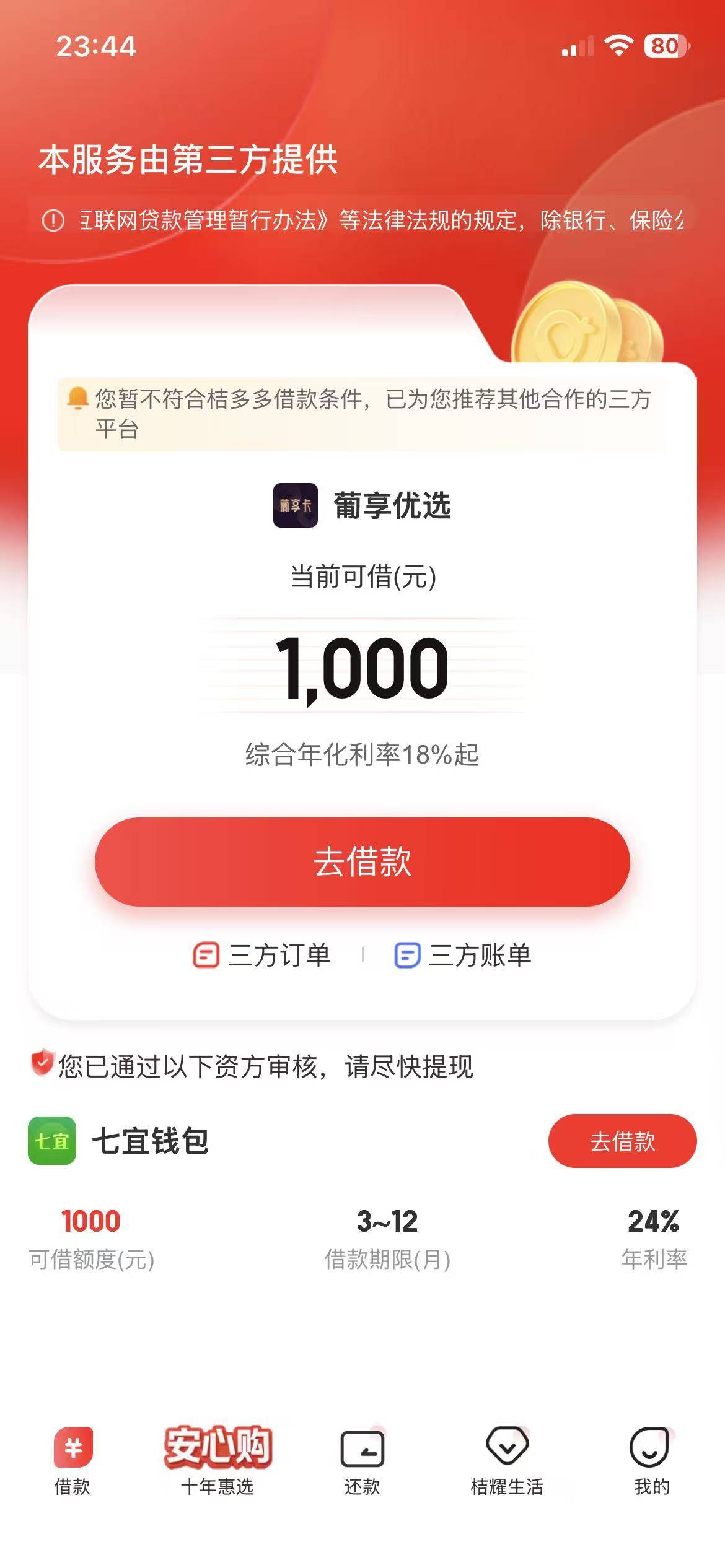 老哥们，桔dd这两个哪个好下？

21 / 作者:我爱罗c / 