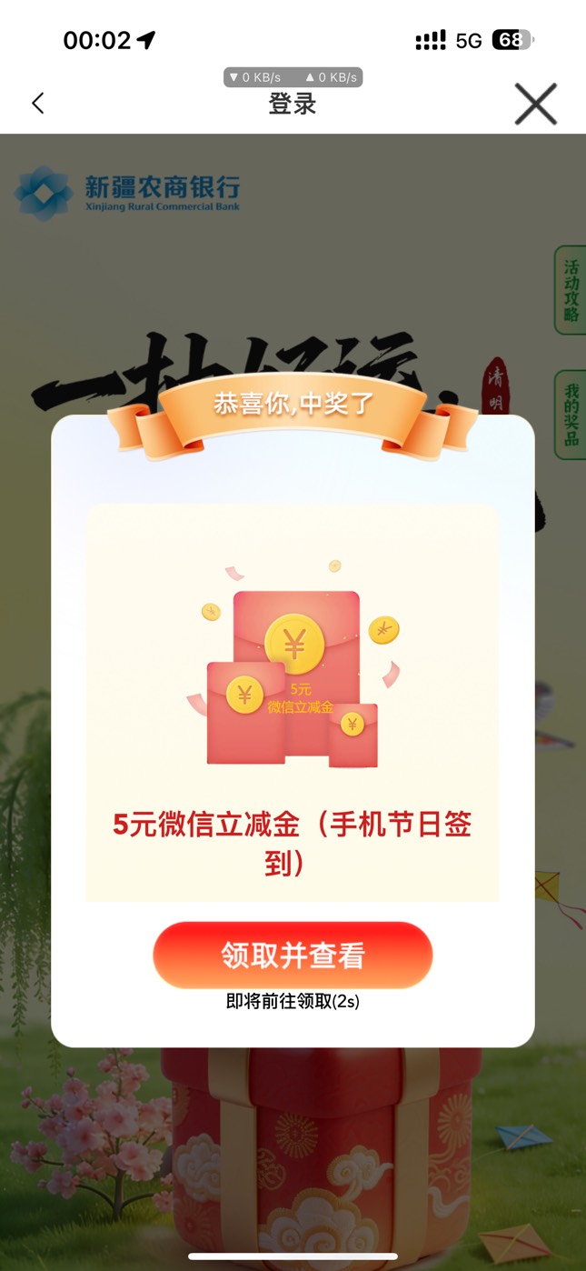 4月5日羊毛线报总结合集37 / 作者:忘了說晚安丶 / 