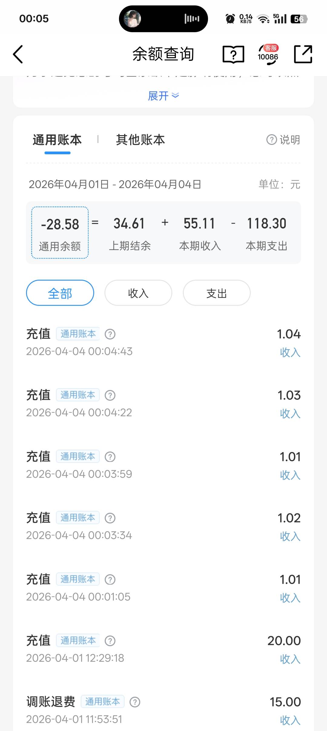 建行生活话费4毛，建设银行APP才充1次就没了，明天卡点

13 / 作者:帝青天3 / 