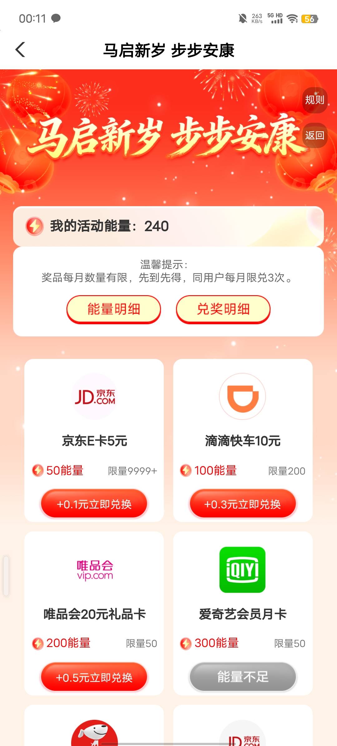 毕业10ek没了兑换了唯品会也有18润

61 / 作者:b大家积极 / 