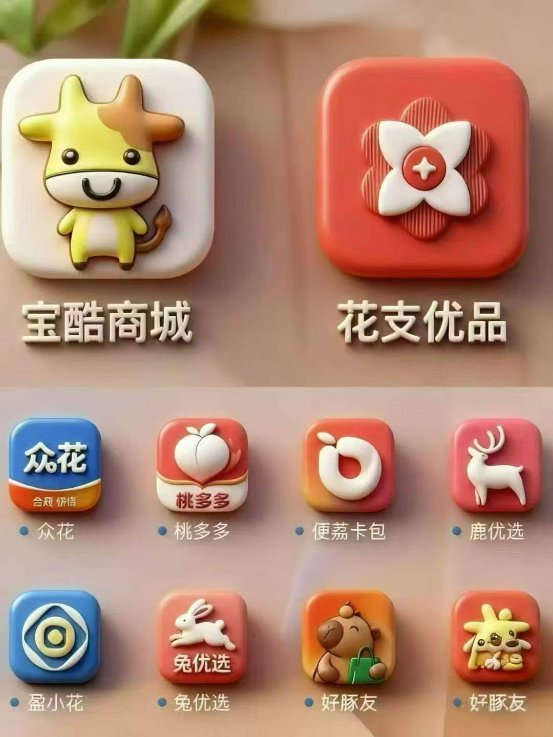 【✅各种购物平台数码产品 黄金  高价回收手机】

✅下单秒款：羊小咩.鹿优选 桃多多.98 / 作者:靠谱集团 / 