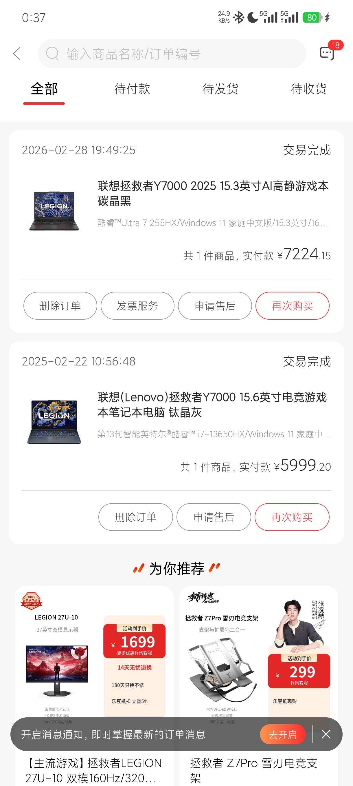 发票小白，发票怎么玩的？联想这个可以吗？是去支付宝还是云闪付？

48 / 作者:老默来条鱼 / 