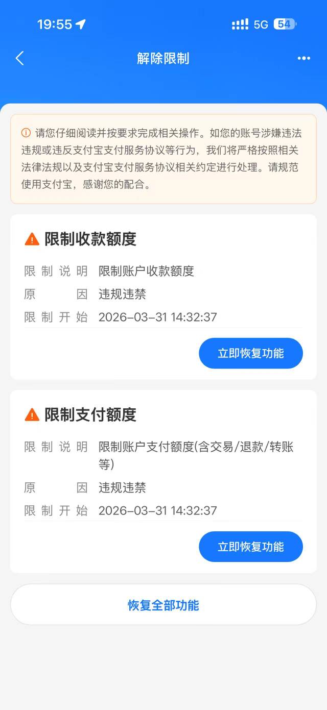 老哥们 ，这种不提交，就会一直限制吗

48 / 作者:扛不住了老哥们 / 