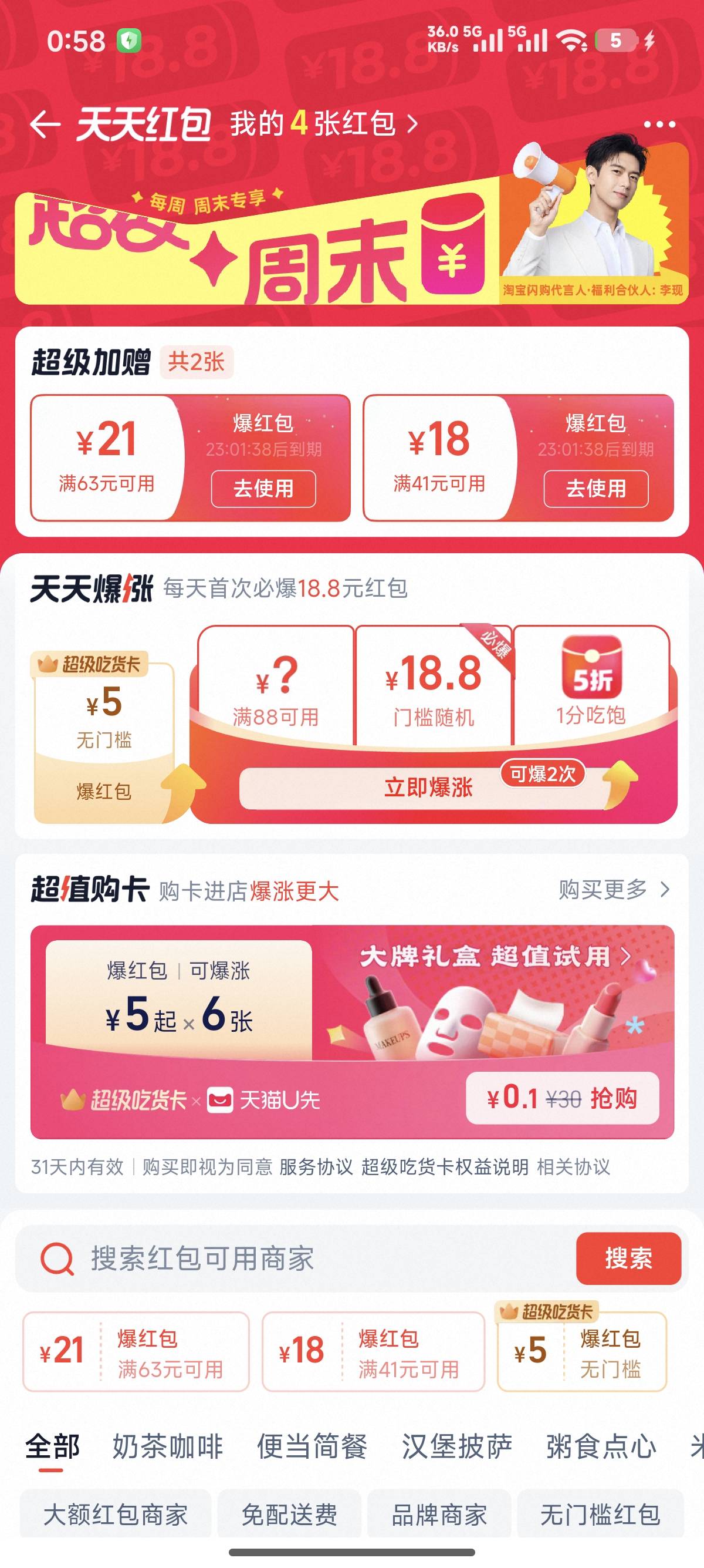 我淘宝咋不能拉人老哥们

68 / 作者:贾粤 / 