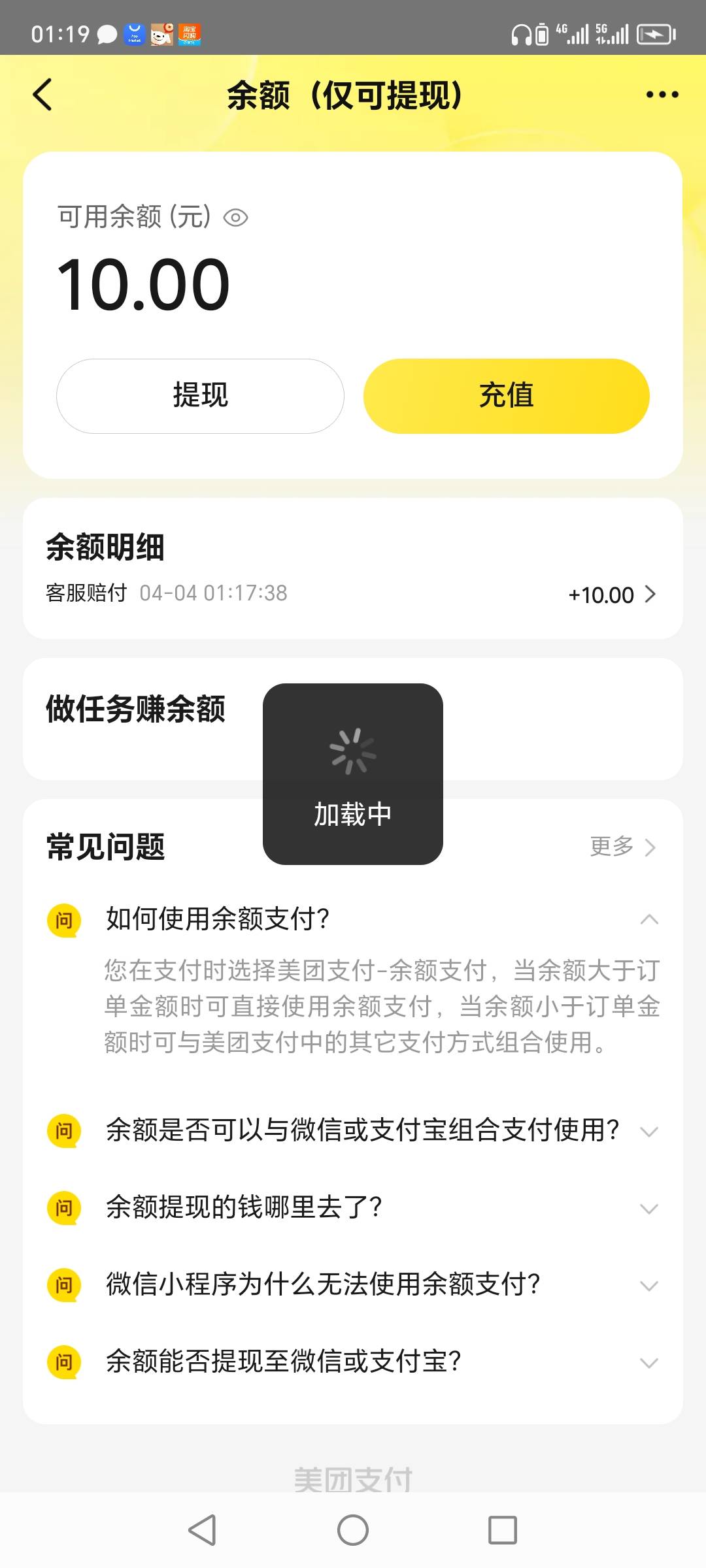 超时配送超时一个小时。买个药，不是很急。也没催骑手。美团客服打来送我10毛。优质客29 / 作者:eeemmk / 
