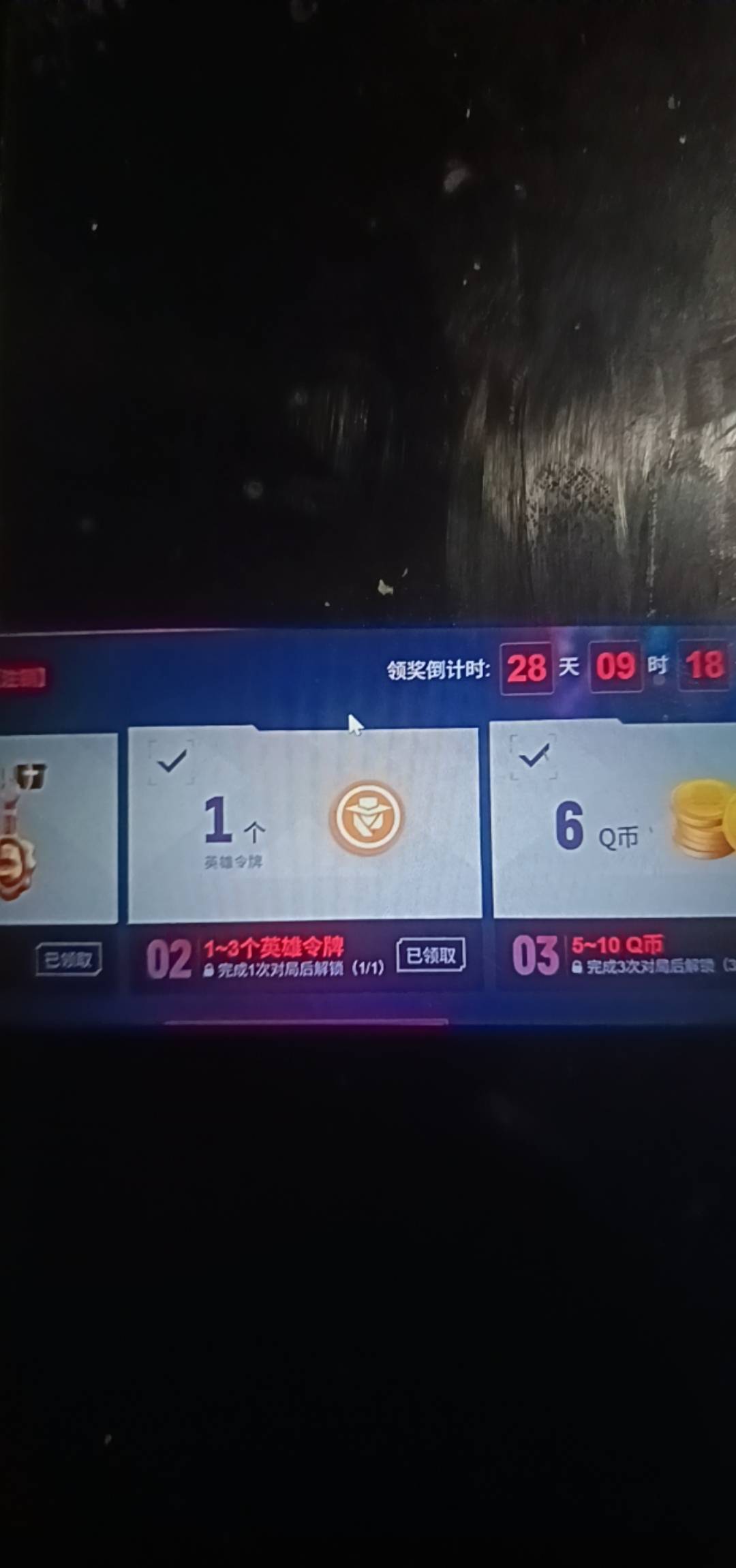 无畏回归这个三把打完了没到账啊，在哪领啊老哥们

35 / 作者:悬梁君 / 