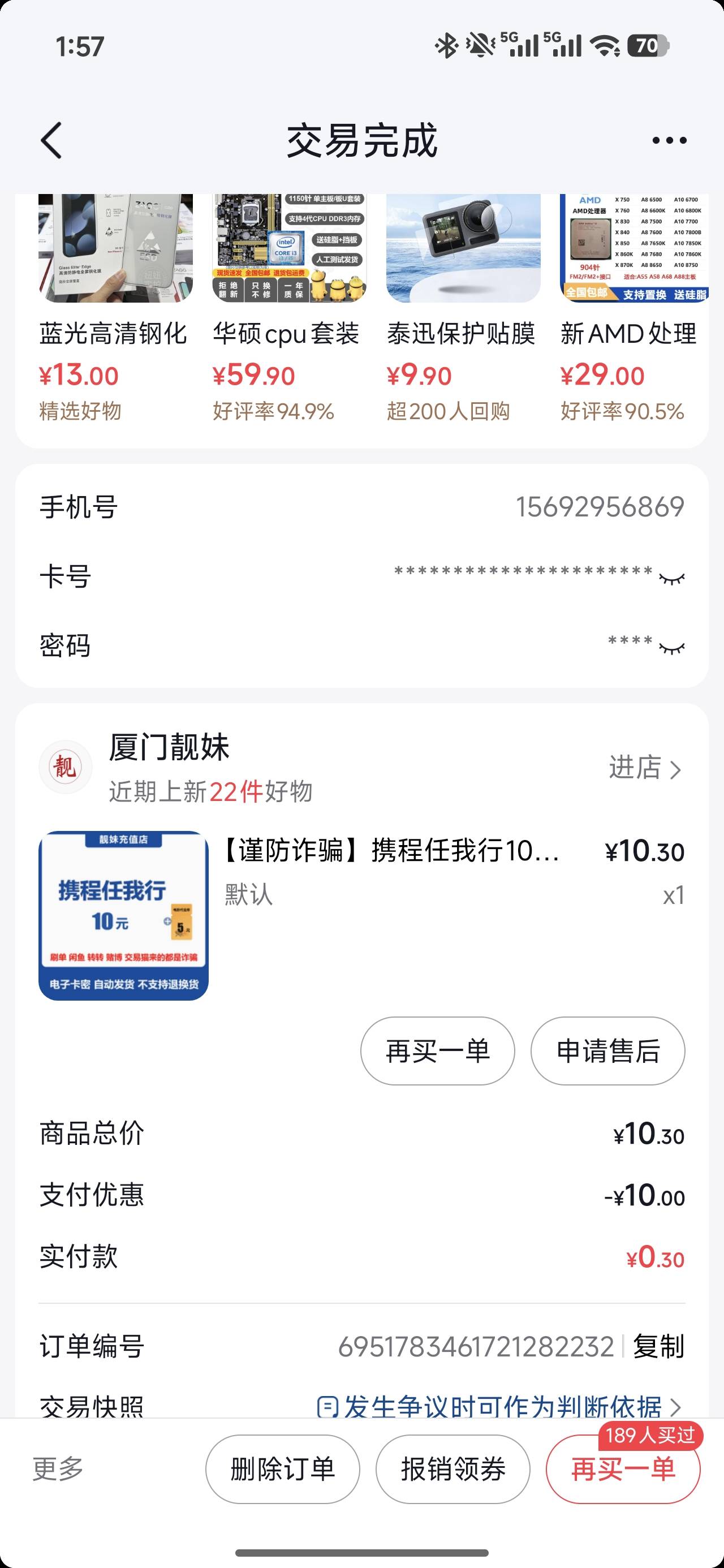 这个可不可以申请去开发票老哥们


83 / 作者:发抖66 / 