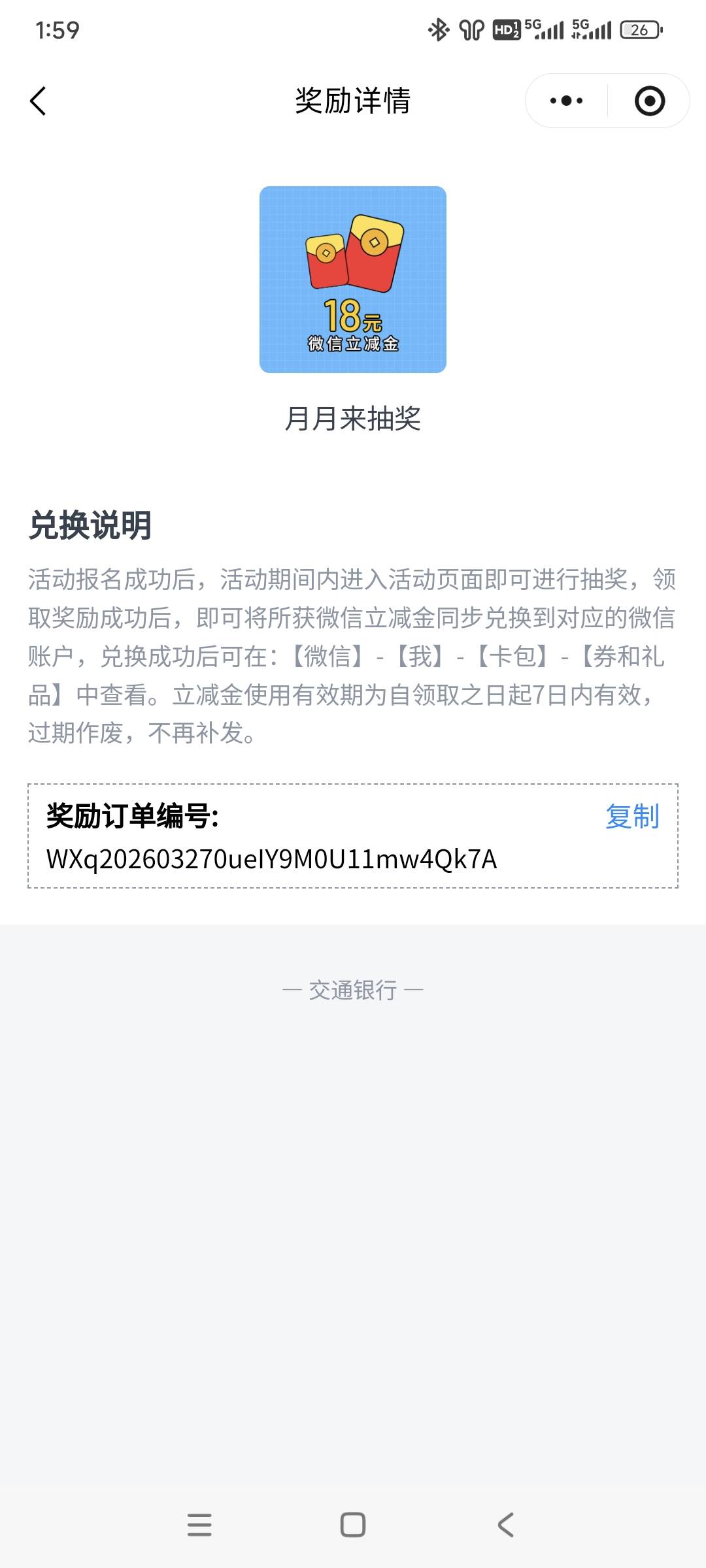 4月4日羊毛线报总结合集83 / 作者:忘了說晚安丶 / 