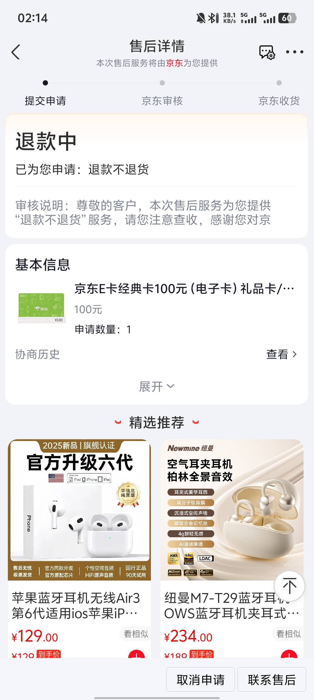 中了10块  拉倒吧我直接退了 

74 / 作者:社院首 / 