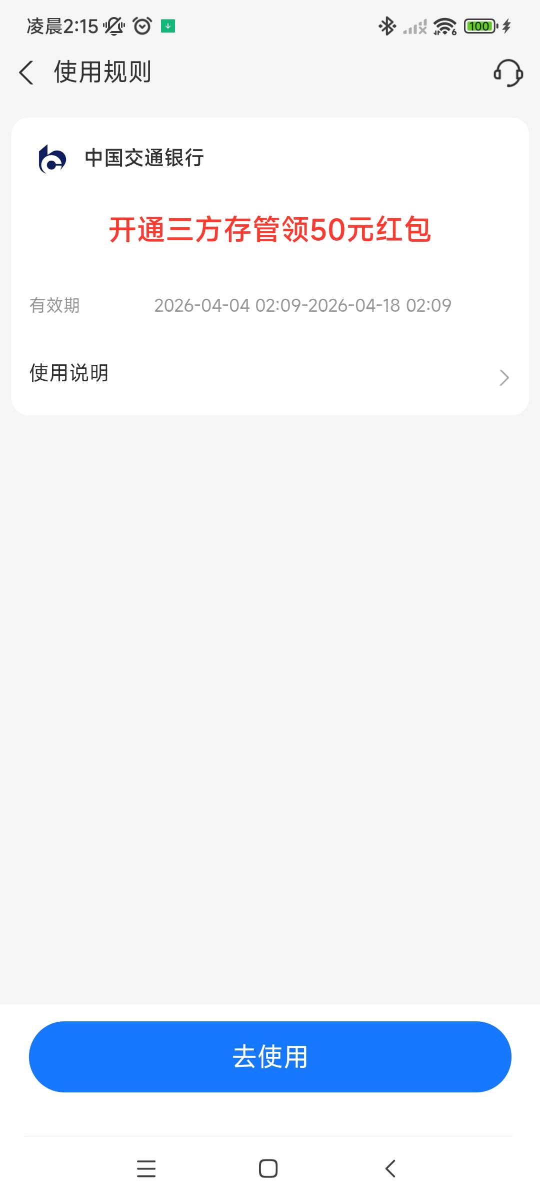 这种怎么提啊？支付宝交通证券，有没有知道的大佬


33 / 作者:英雄联盟爱好者 / 