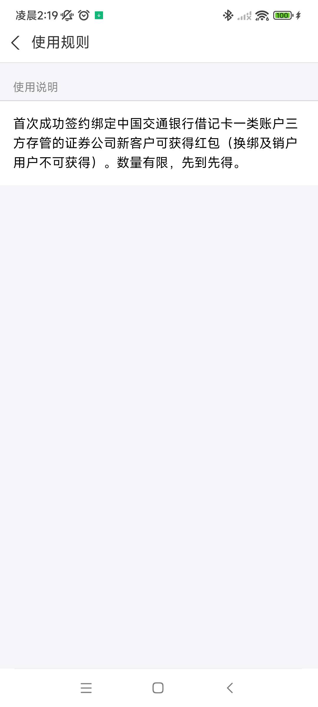 这种怎么提啊？支付宝交通证券，有没有知道的大佬


56 / 作者:英雄联盟爱好者 / 