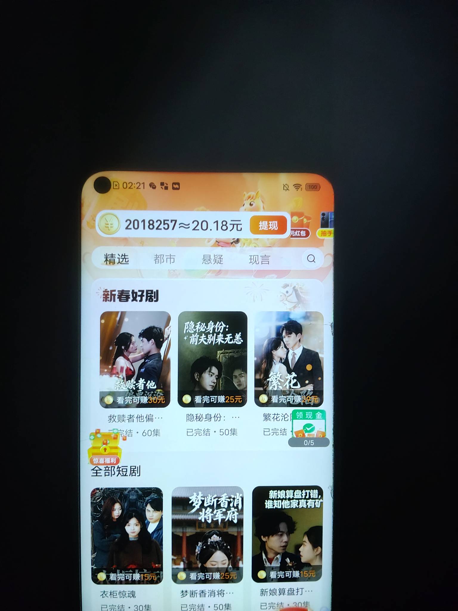 半小时看了二十毛，百度晚霞剧场

17 / 作者:lfc8 / 