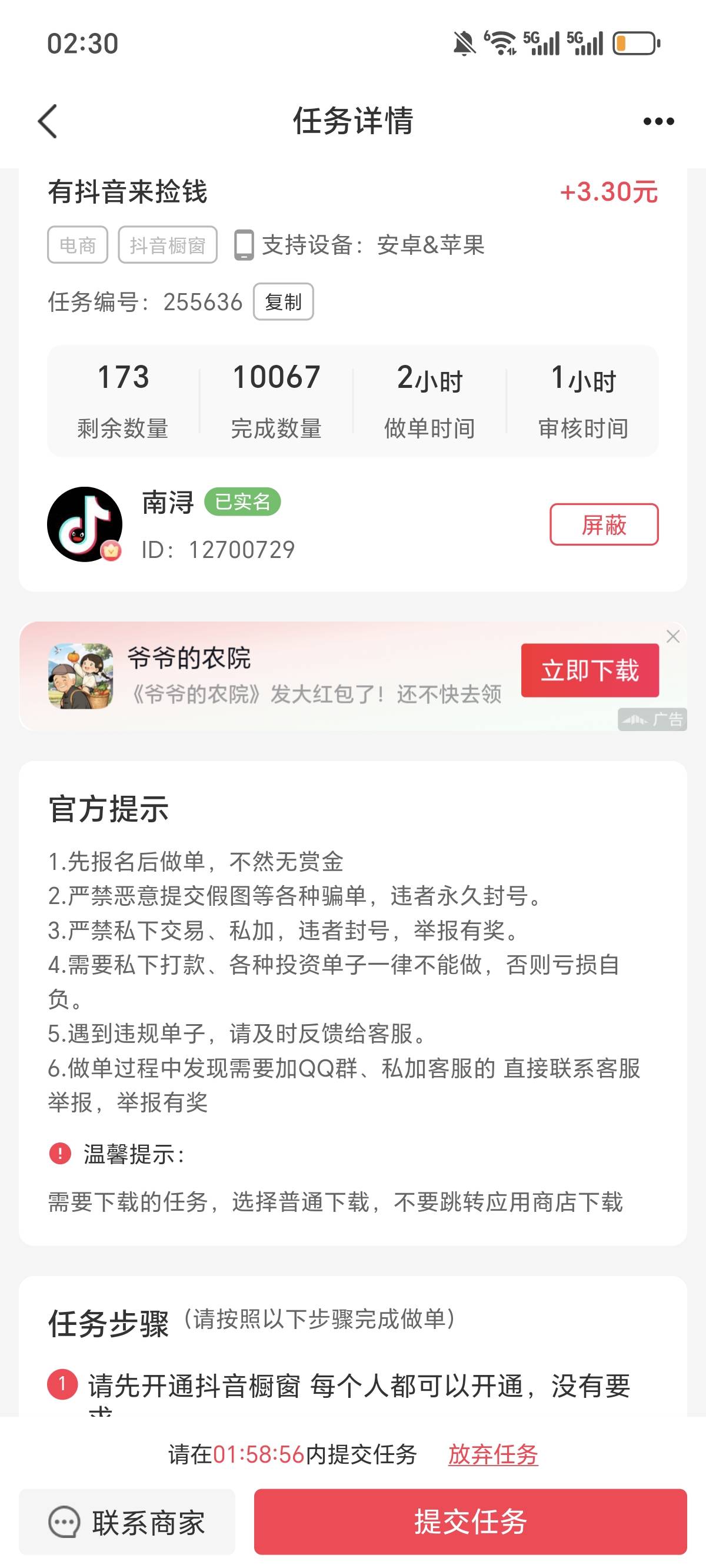 抖音开厨窗3.3+1值不

96 / 作者:走马街看日出 / 