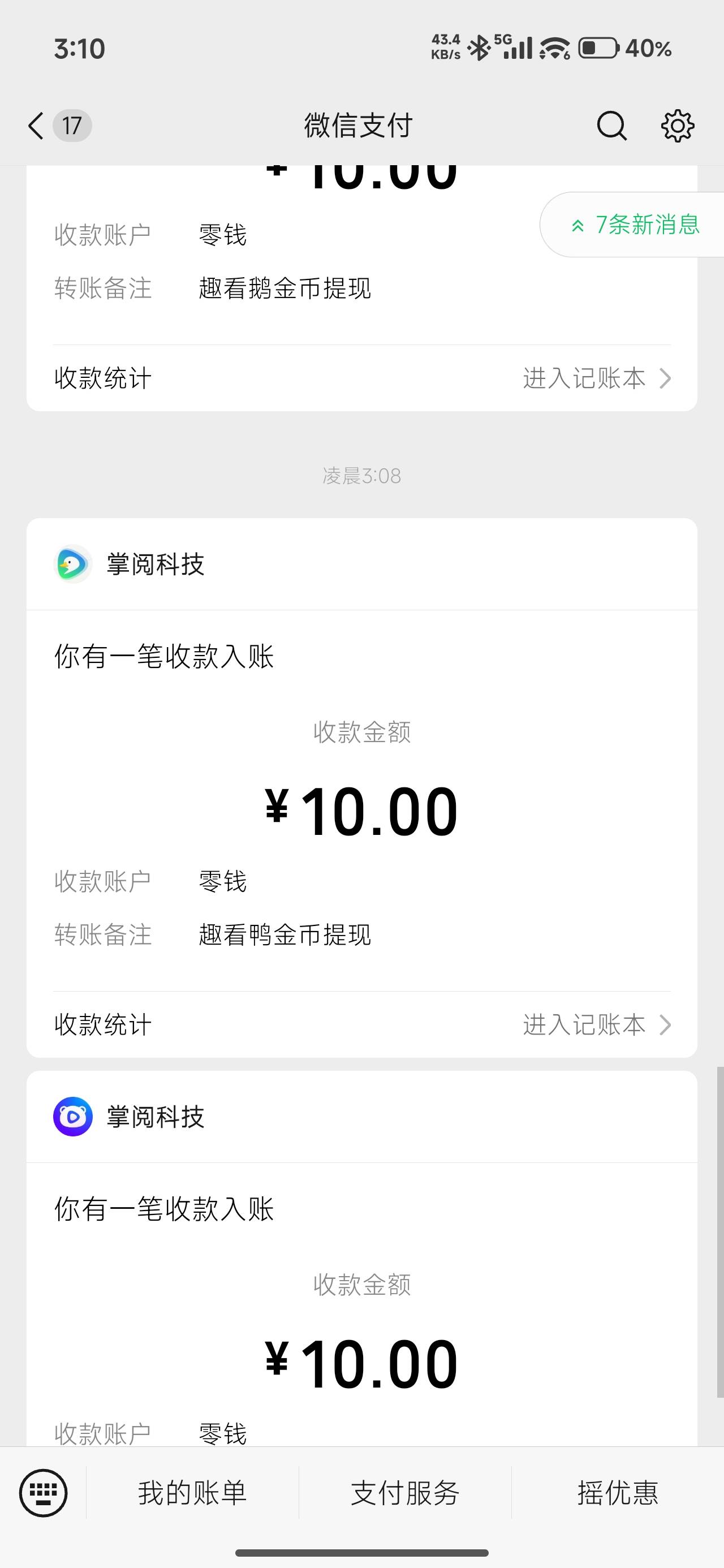 那三个秒到10块的  我在闲鱼花15买了个软件脚本 自己抓包  15个微信净赚435



89 / 作者:厌桁科技 / 
