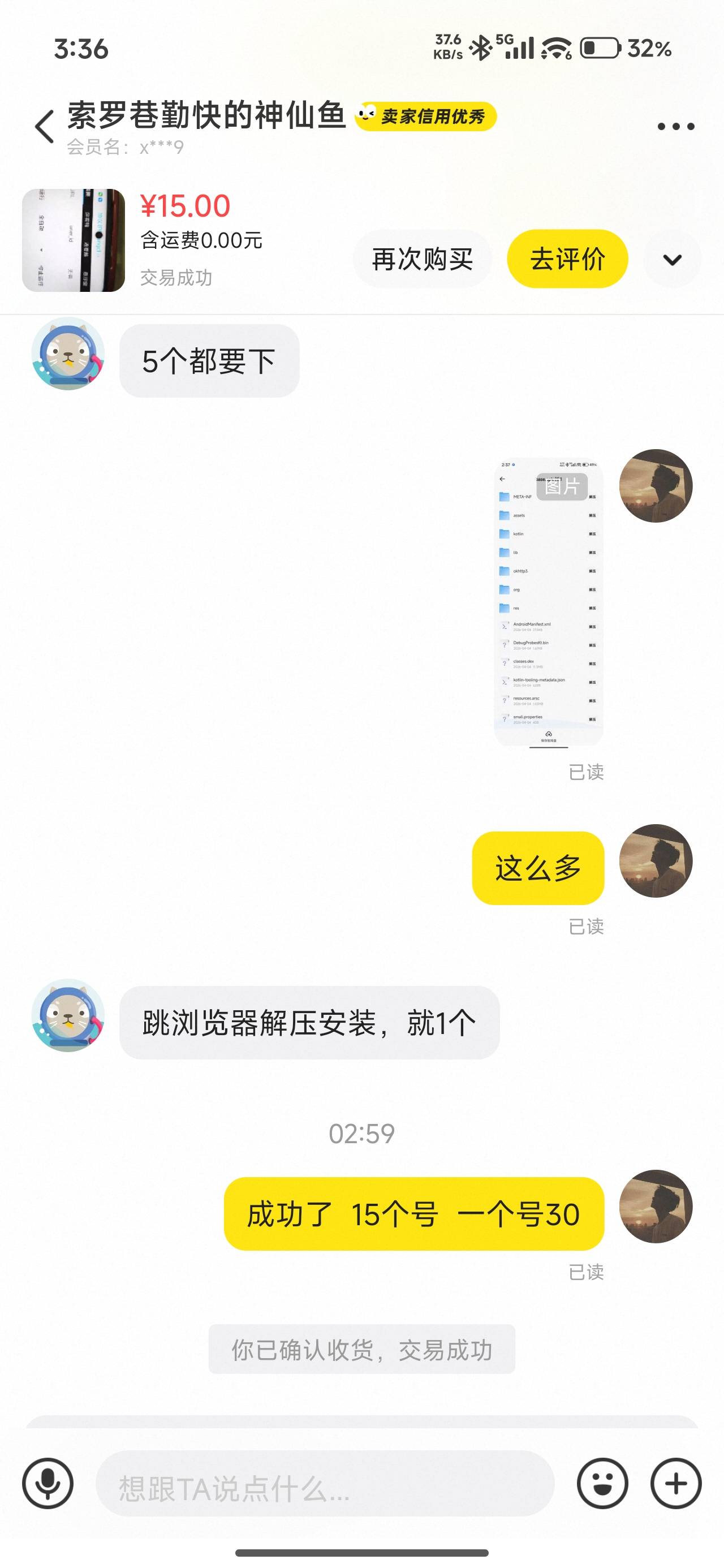 那三个秒到10块的  我在闲鱼花15买了个软件脚本 自己抓包  15个微信净赚435



86 / 作者:厌桁科技 / 