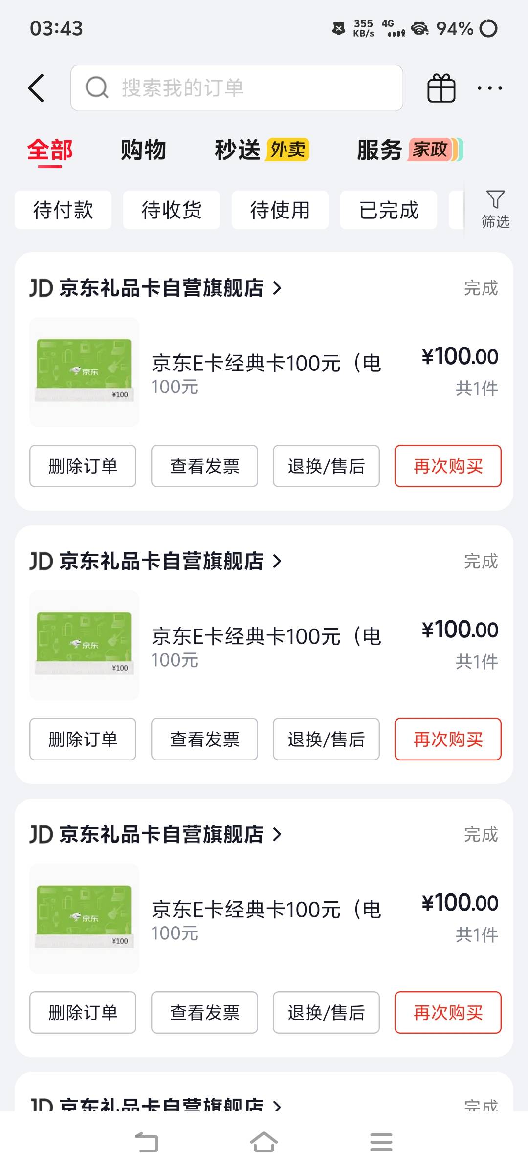 都半小时了还没有开好，是不是废了

19 / 作者:苏幼晴 / 