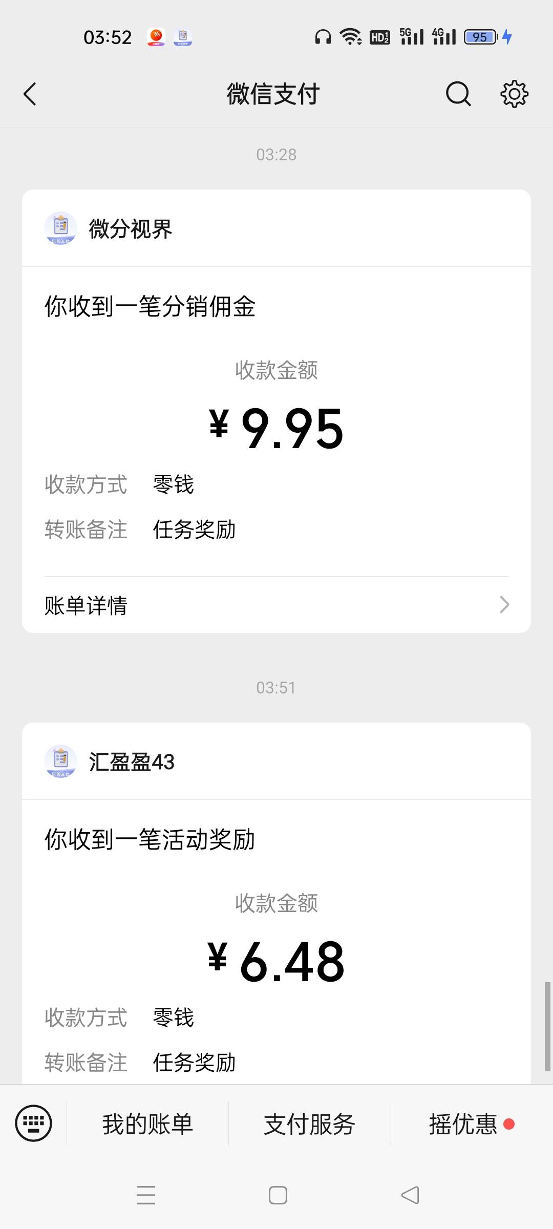 看广告答题的软件还有什么啊，这包可以，20分钟又弄了6块，一个包平均3毛多。

46 / 作者:蓝桉不归鸟 / 