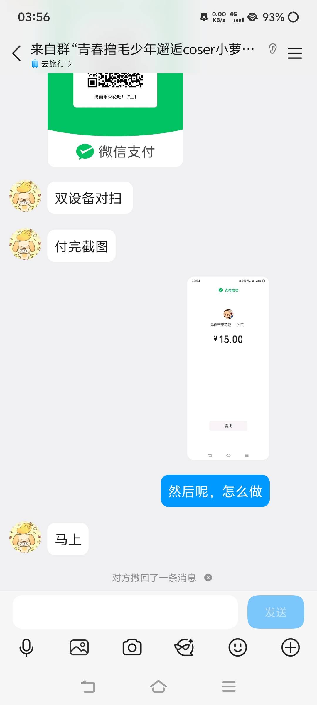 自己抓包弄太麻烦，直接找人弄了

68 / 作者:苏幼晴 / 