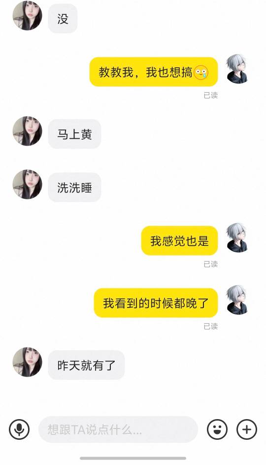 老哥们抓紧吧，鸭鹅熊都是人家吃剩的了，昨天就有了

81 / 作者:z123h / 