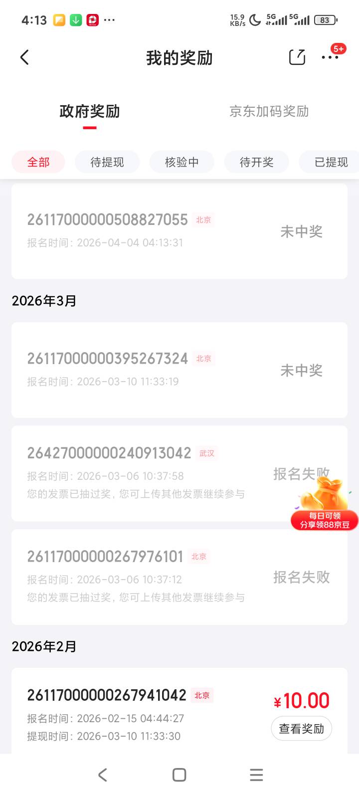 浪费手续费，一次不中

44 / 作者:露西亚的鱼 / 