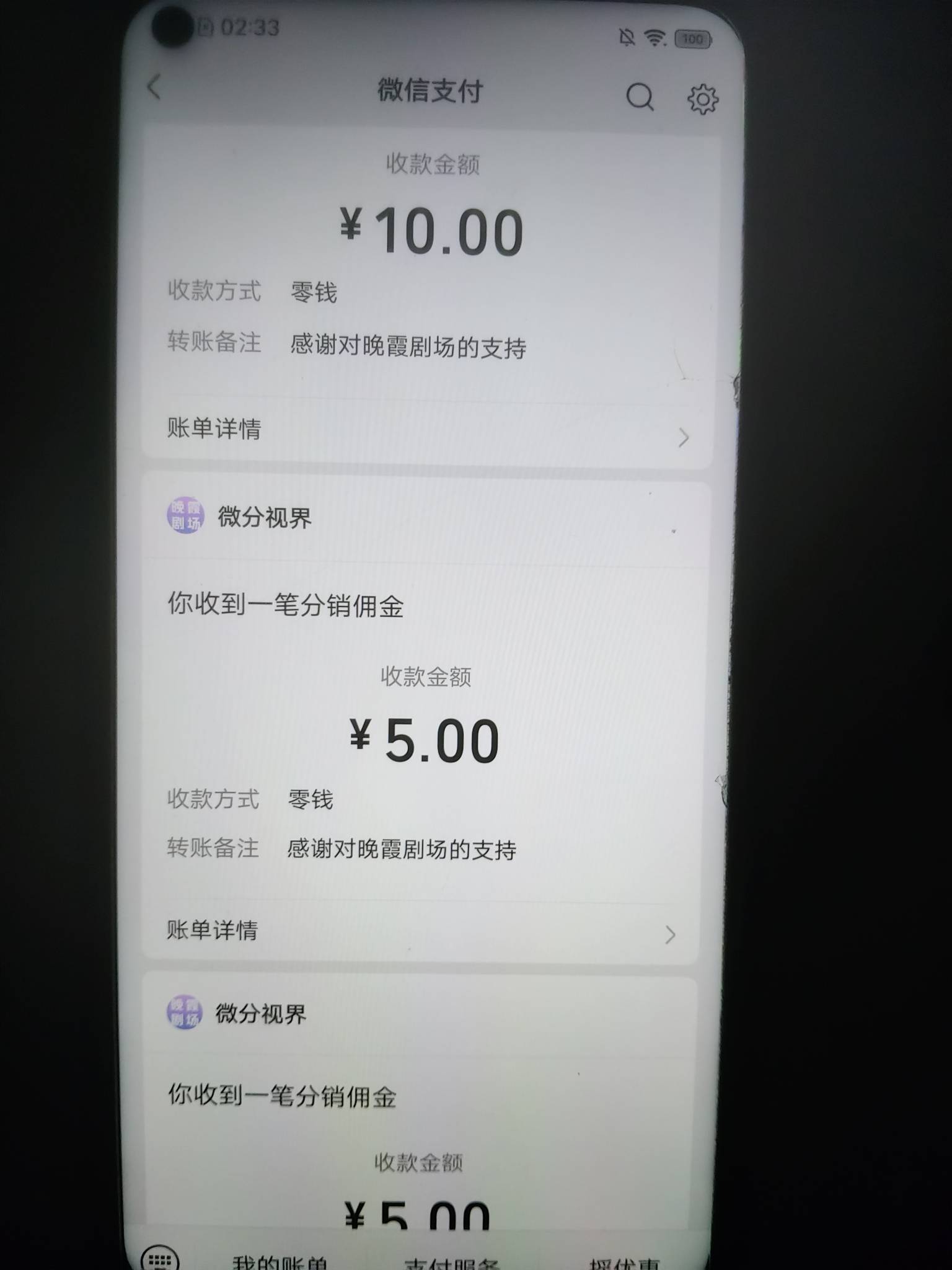 半小时看了二十毛，百度晚霞剧场

66 / 作者:lfc8 / 