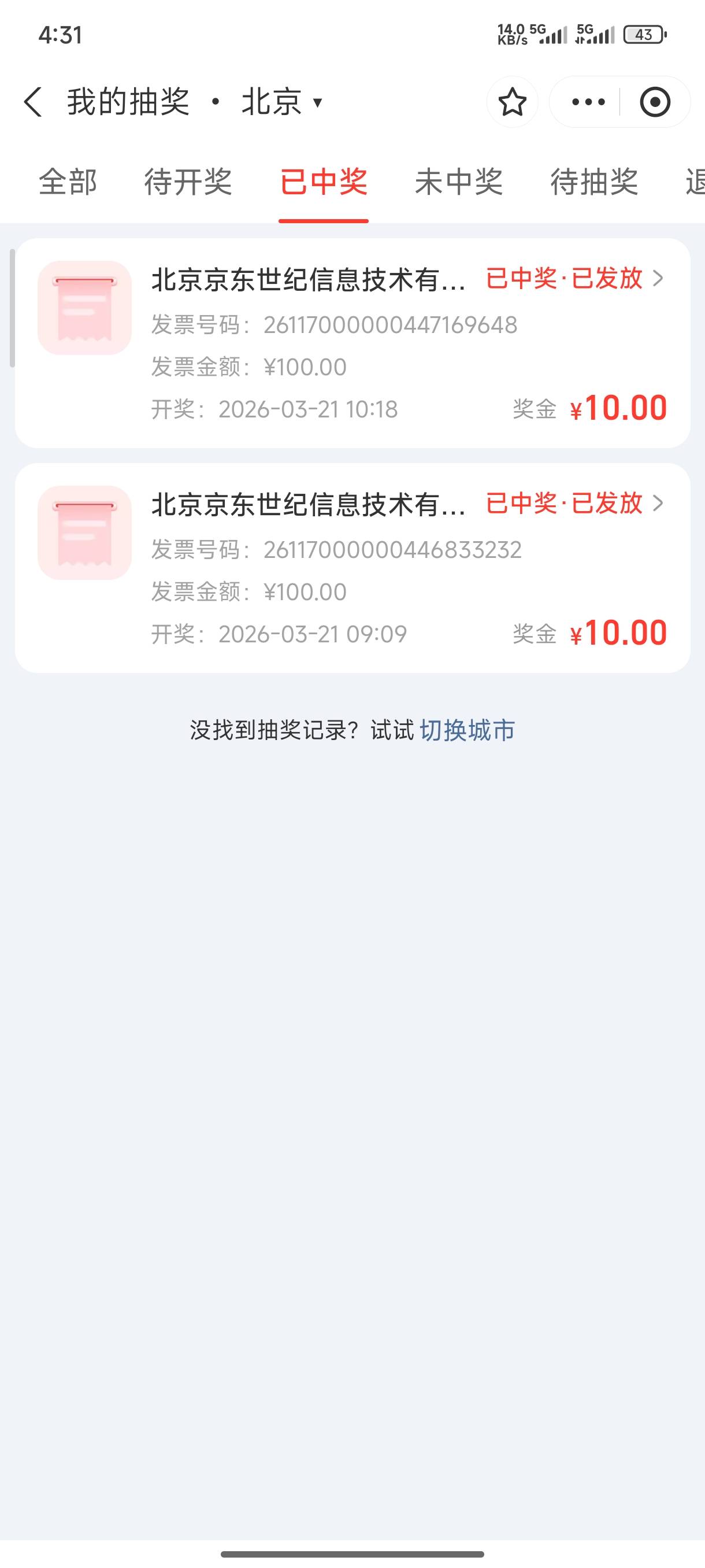 zfb不知道什么情况，我这两个红冲还退款了，但是还是到了，不过是低保

78 / 作者:一笙引领众神 / 