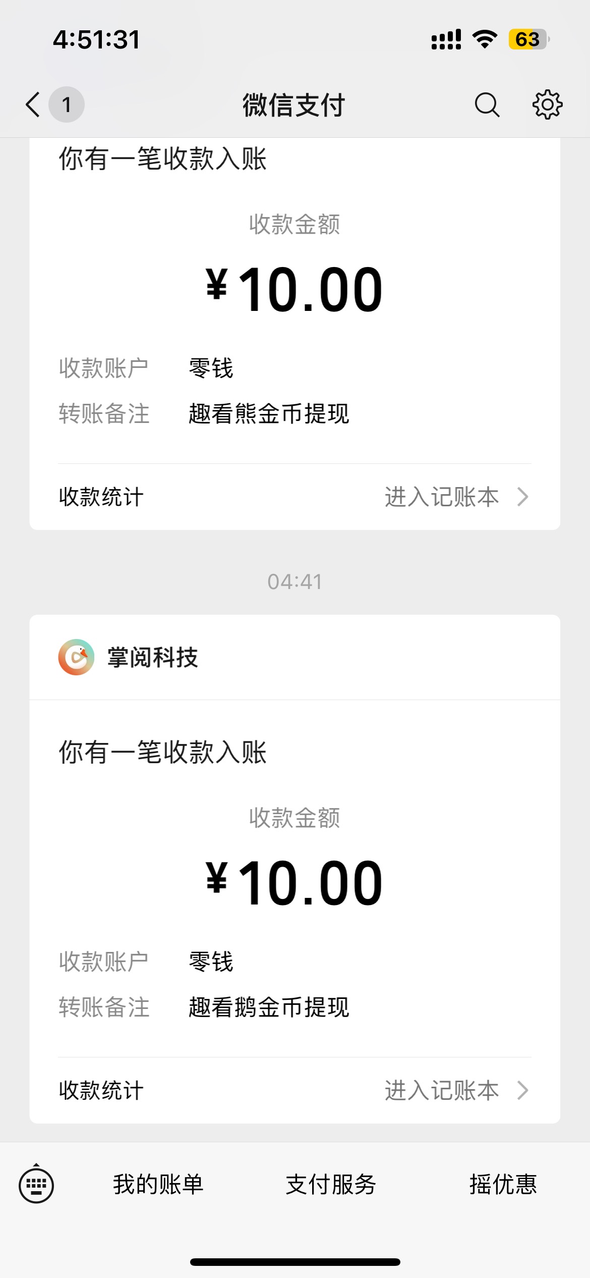 睡觉了老哥们，天亮了

13 / 作者:挂壁老六 / 