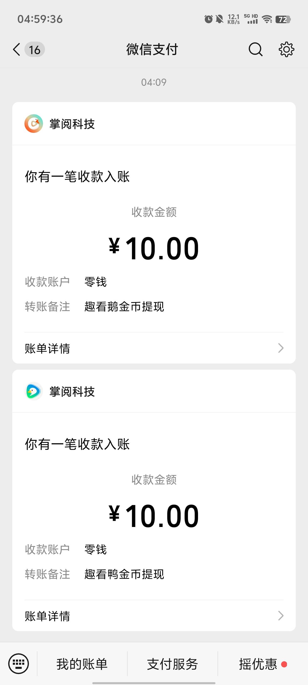 前面有老哥发闲鱼15块买的教程，自己抓包搞了一个多小时，可惜后面几个号只领到20，熊42 / 作者:元小号 / 