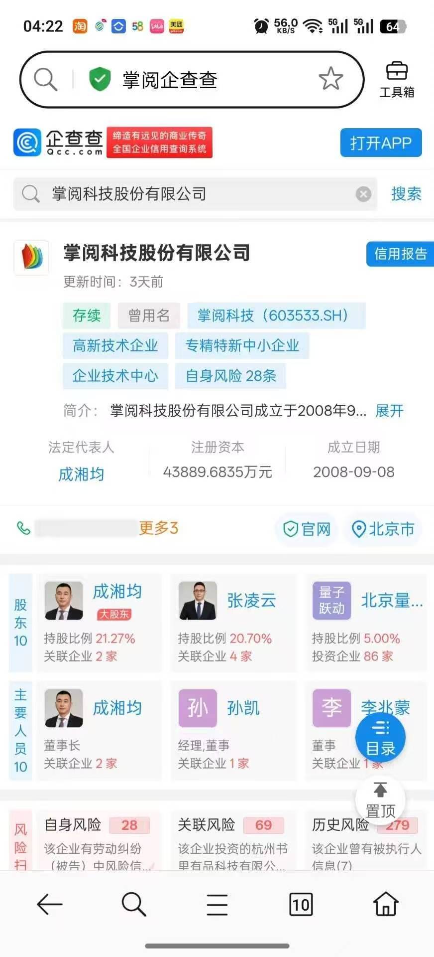 毛毛鱼，老哥们狠狠的申请

77 / 作者:快乐玛莎拉 / 