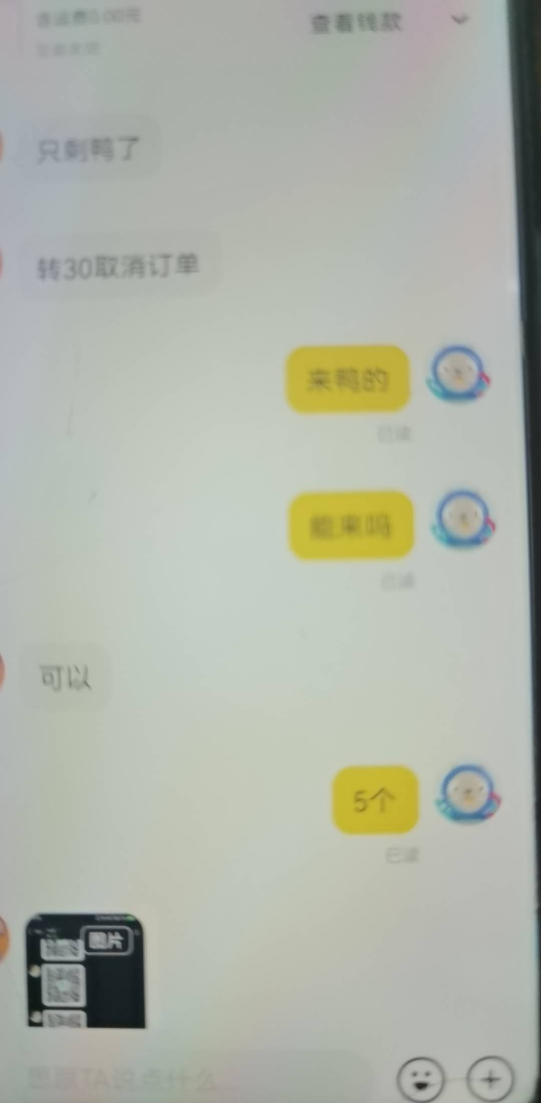 没老哥代鸭吗，鱼上全是si人，全已读不回，离谱
49 / 作者:小二锅 / 