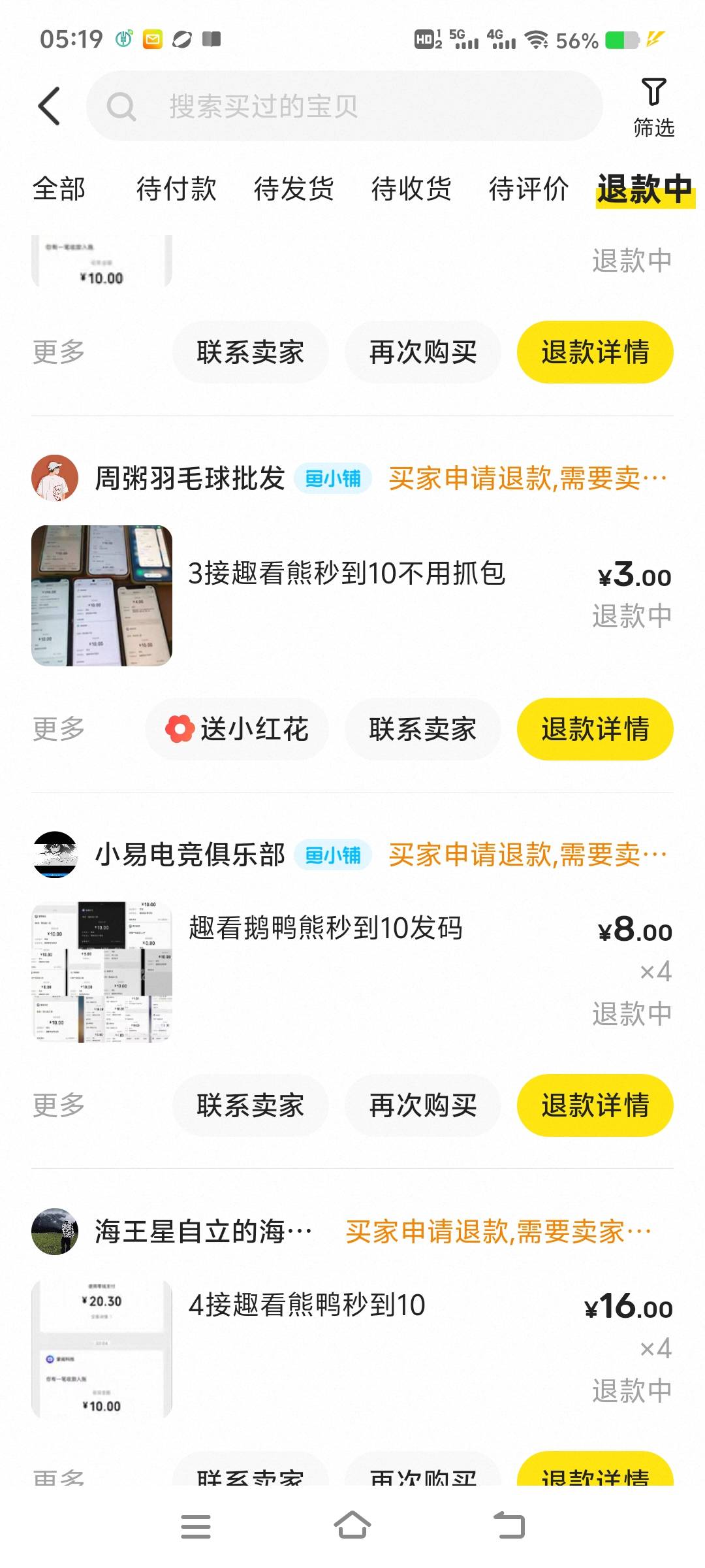 鸭有没有靠谱的或者老哥代代，鱼上都是装si的

20 / 作者:左右123 / 