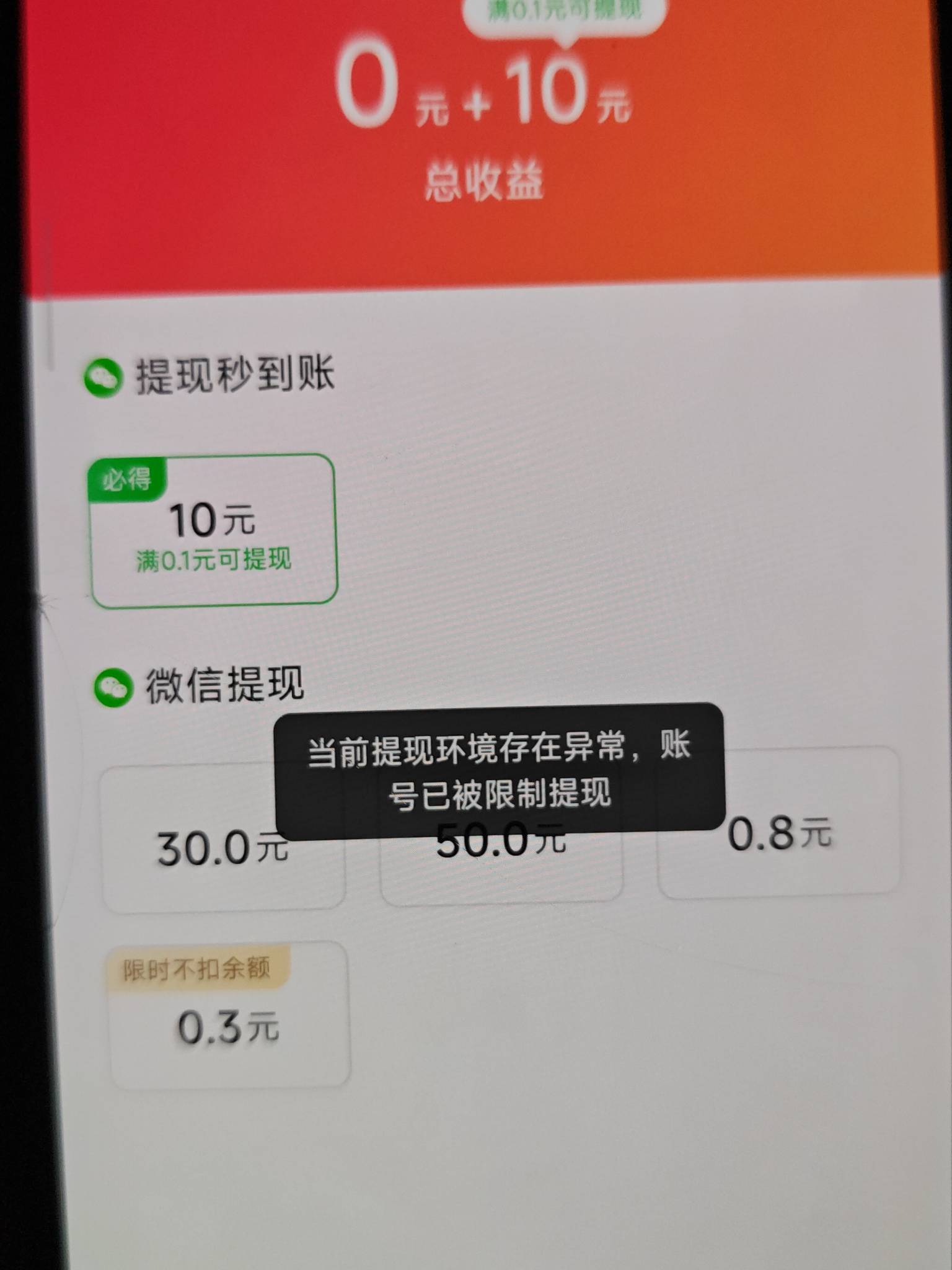 你们不黑设备吗？ 我第四个号就不能提现了
22 / 作者:夕曦 / 