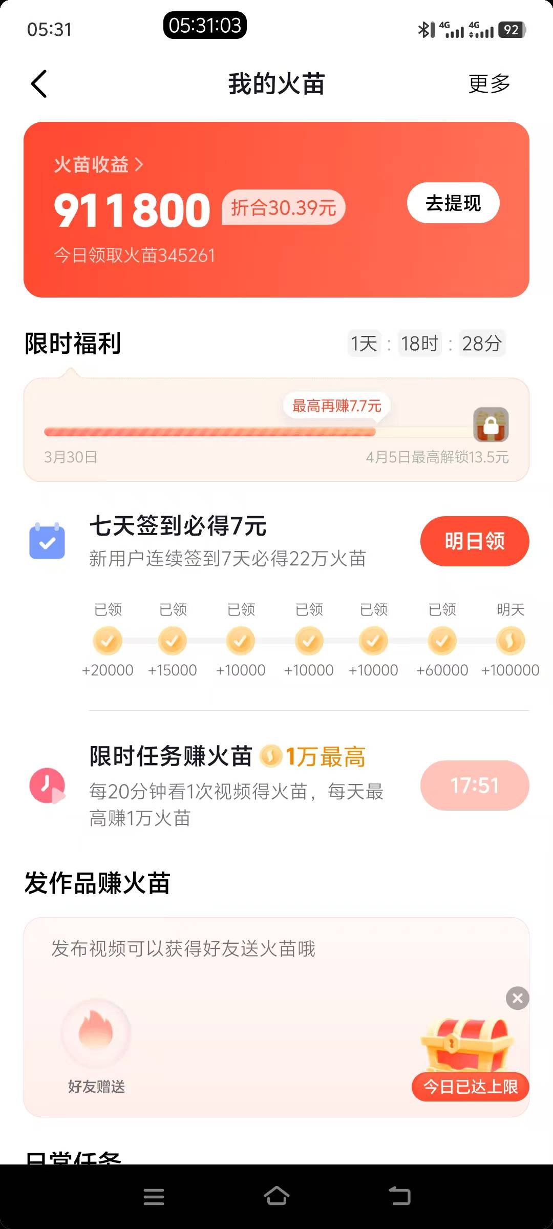 体验感极累30

45 / 作者:大荒 / 