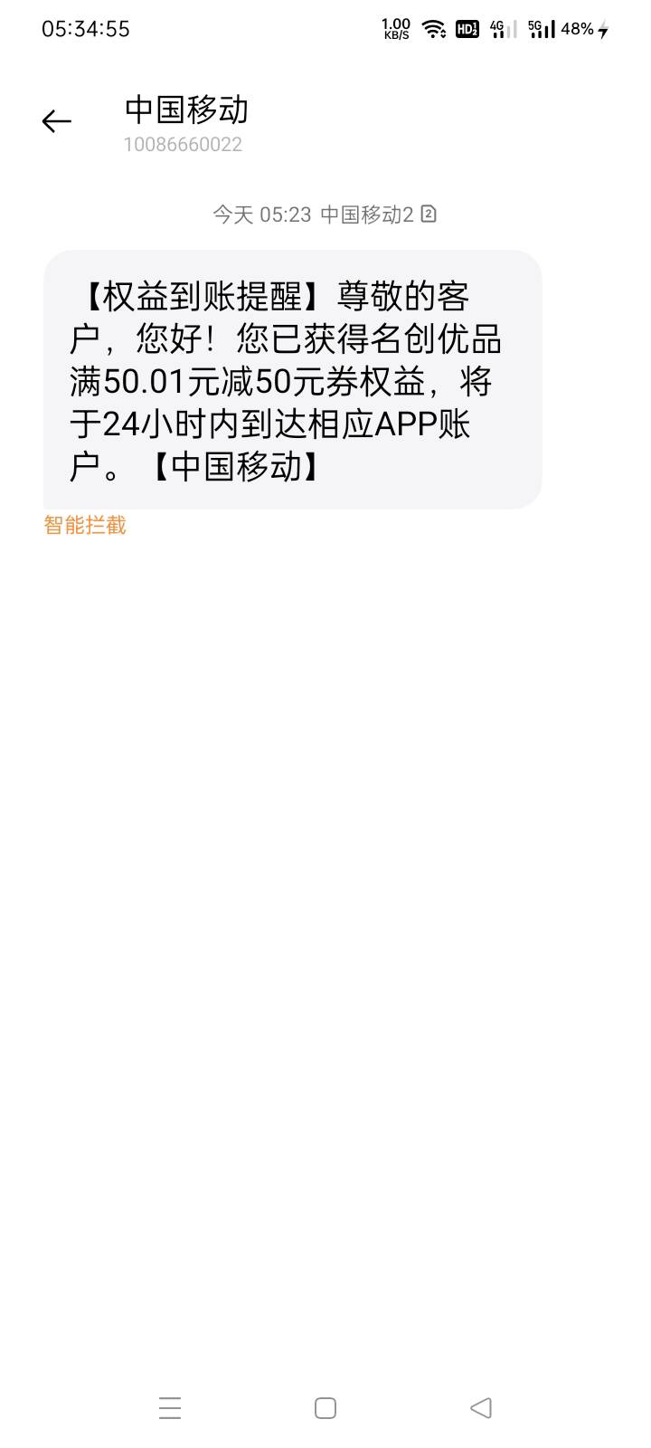 移动买的这个名创怎么出？买了才知道是直充到订购手机号的。

84 / 作者:老号忘记密码了 / 