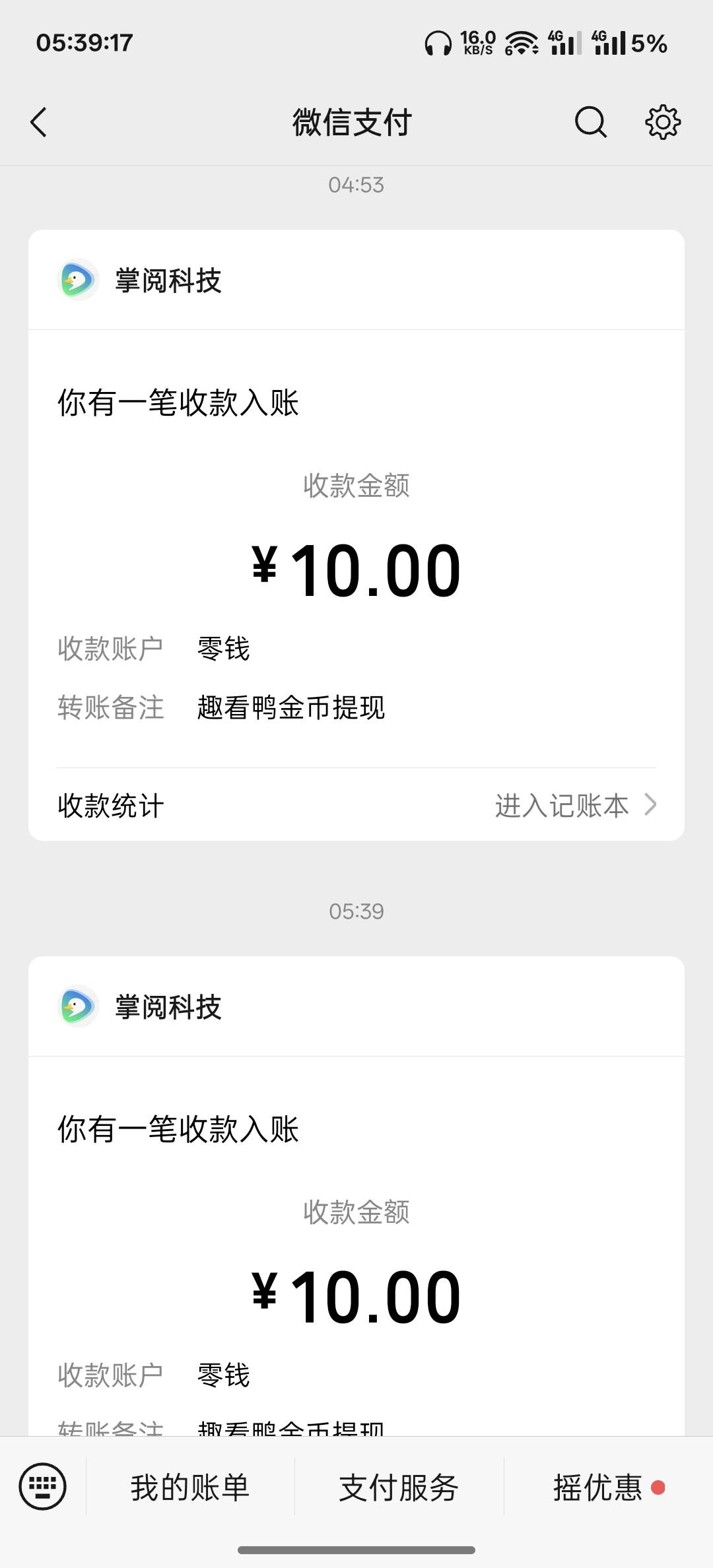 老哥真的是天才，鸭又可以提一次，抓紧搞吧

60 / 作者:跟着看看吧 / 