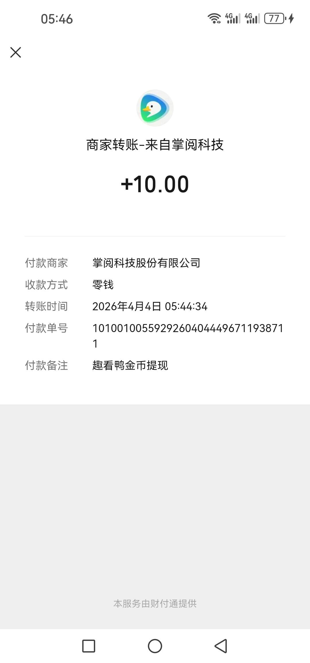 我的个老天奶真tm费劲 买老哥的终于弄上了鸭子还有


5 / 作者:@狂战 / 