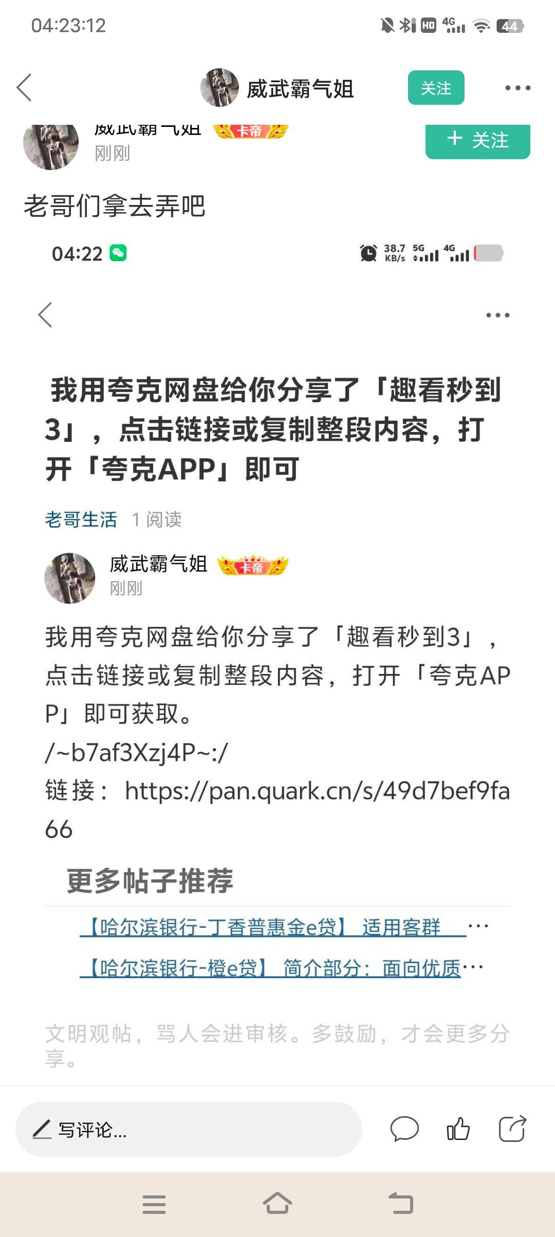 那些买了软跟教程的就不能分享出来给老哥免费申请吗

92 / 作者:清川4 / 
