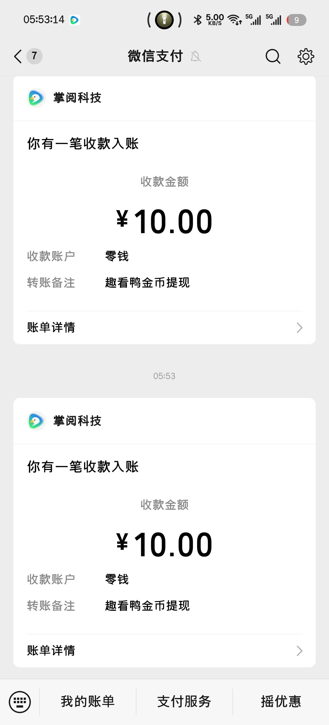 老哥  一个 v 还真能领两次

50 / 作者:不知道啊我i / 